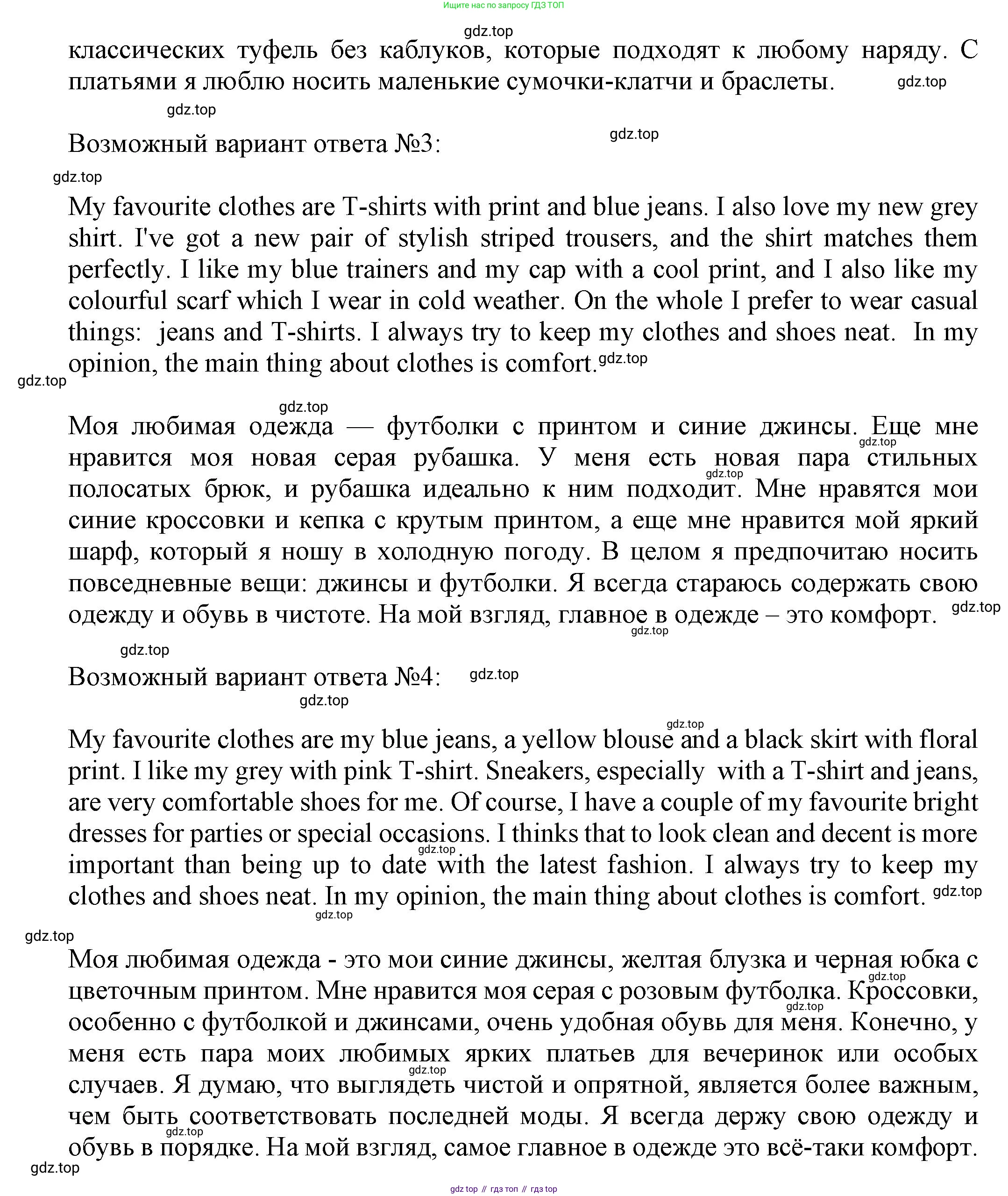 Английский язык (english), 5 класс Языковой портфель (my language portfolio), авторы: Ваулина Юлия Евгеньевна (Vaulina Julia), Дули Дженни (Dooley Jenny), Подоляко Ольга Евгеньевна (Podolyako Olga), Эванс Вирджиния (Evans Virginia), издательство Просвещение, Москва, 2011, серого цвета, страница 45, Решение (продолжение 2)