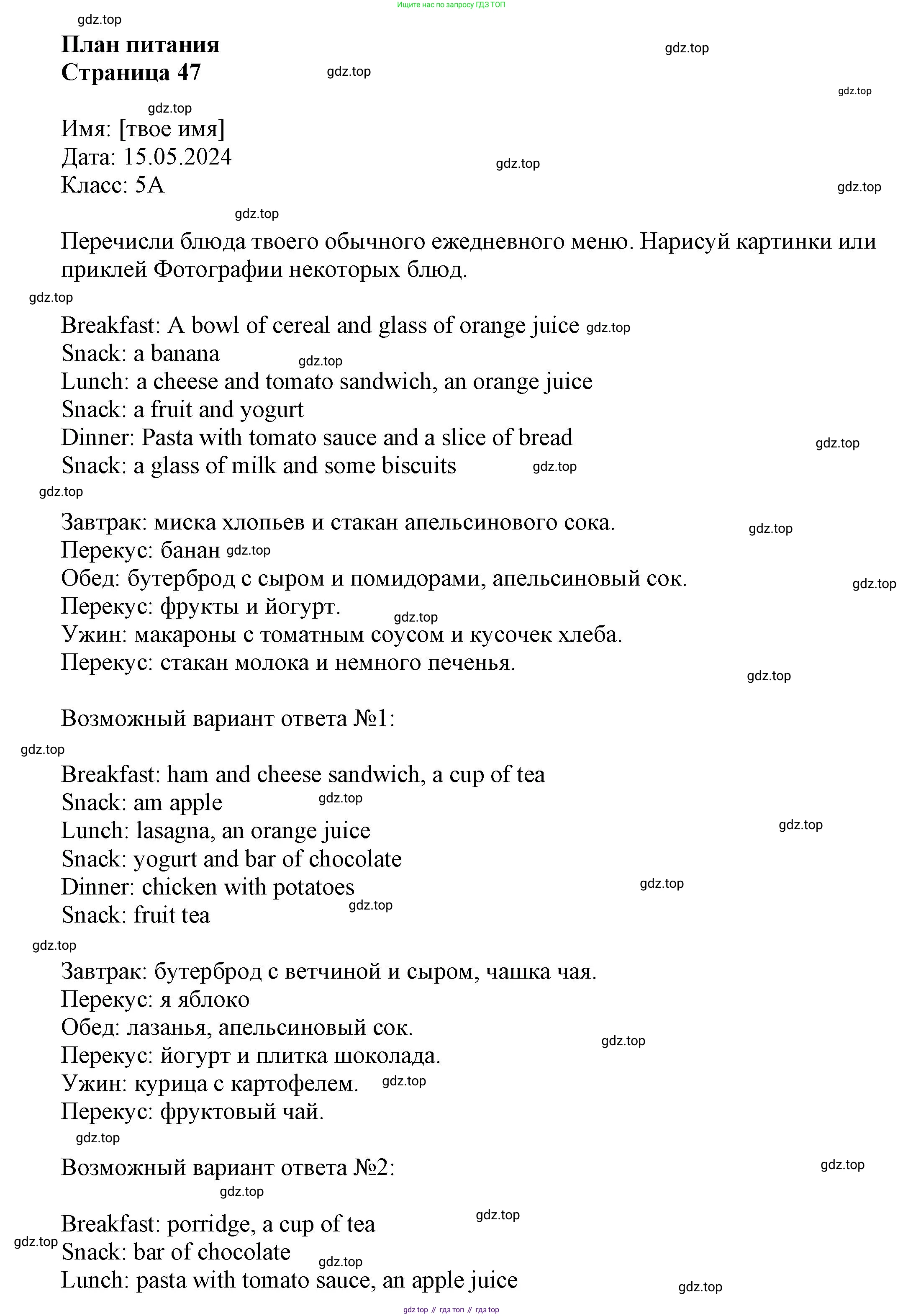 Английский язык (english), 5 класс Языковой портфель (my language portfolio), авторы: Ваулина Юлия Евгеньевна (Vaulina Julia), Дули Дженни (Dooley Jenny), Подоляко Ольга Евгеньевна (Podolyako Olga), Эванс Вирджиния (Evans Virginia), издательство Просвещение, Москва, 2011, серого цвета, страница 49, Решение