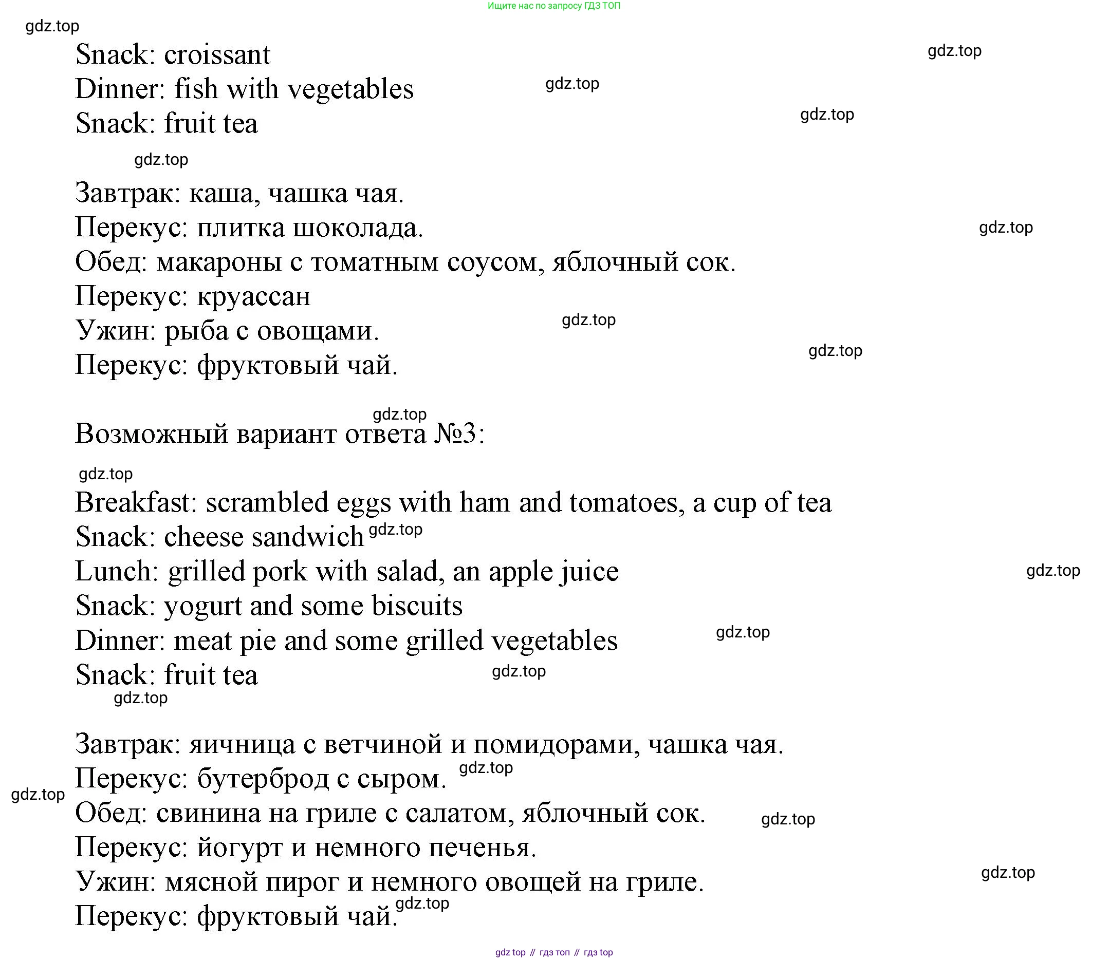 Английский язык (english), 5 класс Языковой портфель (my language portfolio), авторы: Ваулина Юлия Евгеньевна (Vaulina Julia), Дули Дженни (Dooley Jenny), Подоляко Ольга Евгеньевна (Podolyako Olga), Эванс Вирджиния (Evans Virginia), издательство Просвещение, Москва, 2011, серого цвета, страница 49, Решение (продолжение 2)