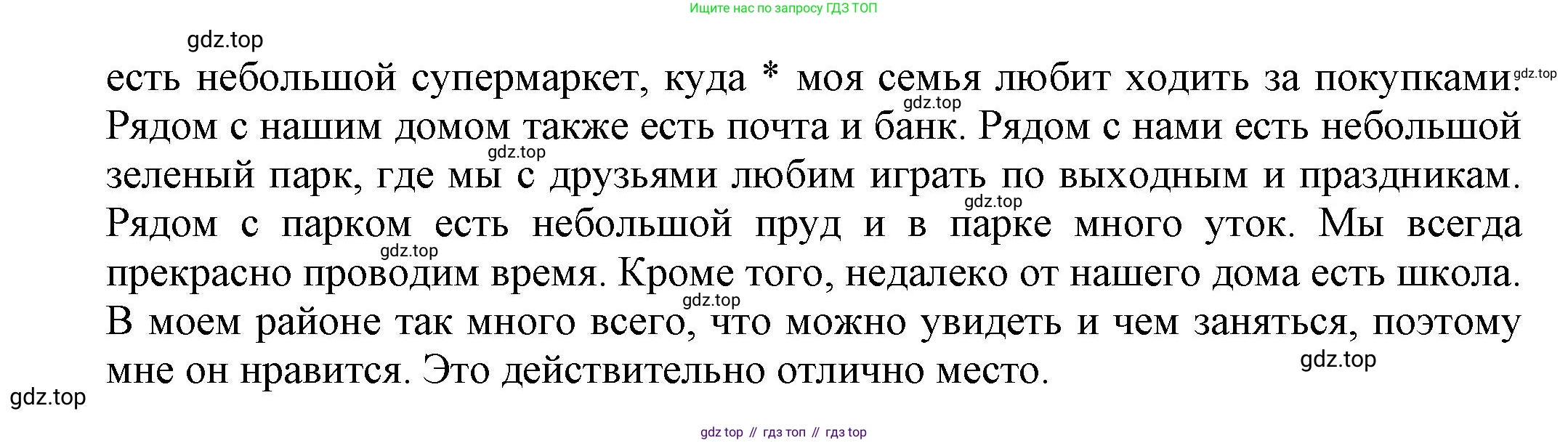 Английский язык (english), 5 класс Языковой портфель (my language portfolio), авторы: Ваулина Юлия Евгеньевна (Vaulina Julia), Дули Дженни (Dooley Jenny), Подоляко Ольга Евгеньевна (Podolyako Olga), Эванс Вирджиния (Evans Virginia), издательство Просвещение, Москва, 2011, серого цвета, страница 51, Решение (продолжение 2)
