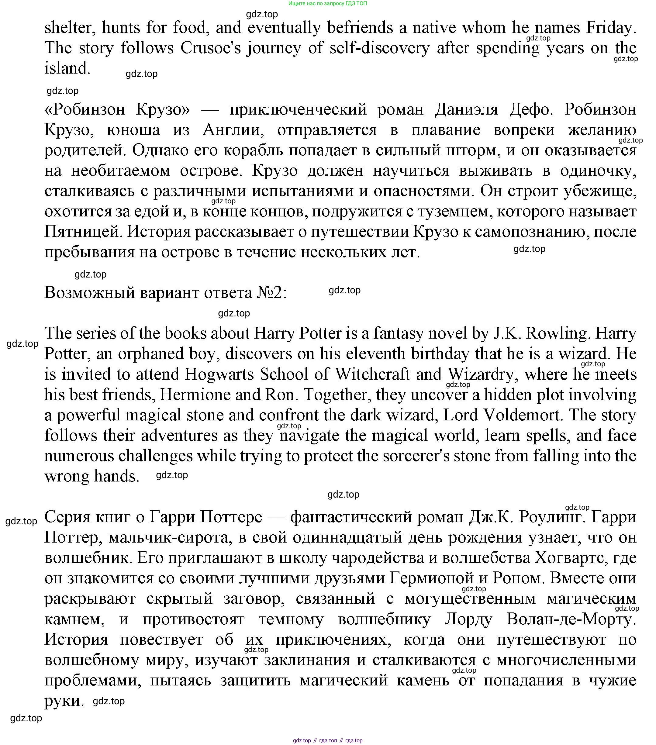Английский язык (english), 5 класс Языковой портфель (my language portfolio), авторы: Ваулина Юлия Евгеньевна (Vaulina Julia), Дули Дженни (Dooley Jenny), Подоляко Ольга Евгеньевна (Podolyako Olga), Эванс Вирджиния (Evans Virginia), издательство Просвещение, Москва, 2011, серого цвета, страница 53, Решение (продолжение 2)