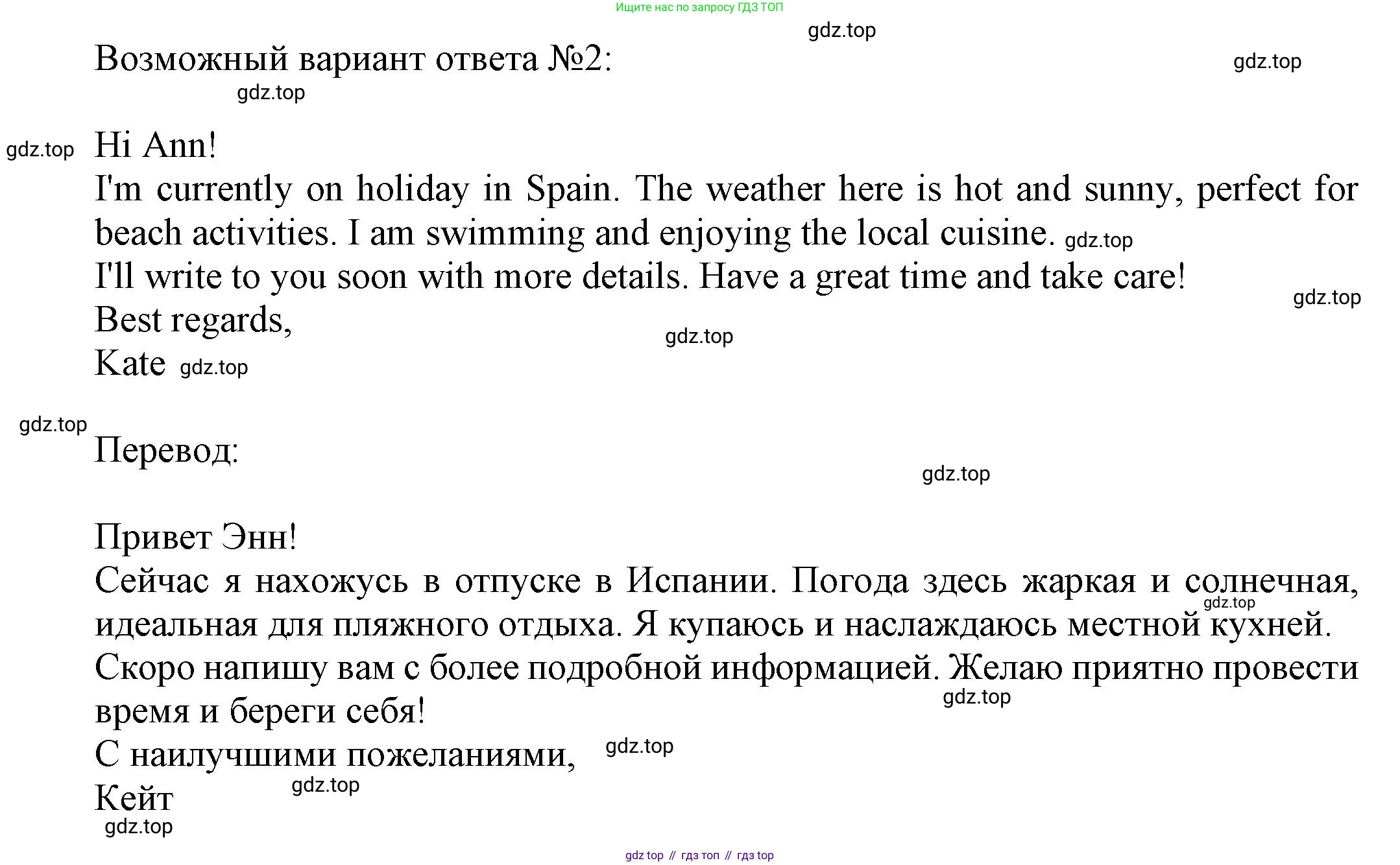 Английский язык (english), 5 класс Языковой портфель (my language portfolio), авторы: Ваулина Юлия Евгеньевна (Vaulina Julia), Дули Дженни (Dooley Jenny), Подоляко Ольга Евгеньевна (Podolyako Olga), Эванс Вирджиния (Evans Virginia), издательство Просвещение, Москва, 2011, серого цвета, страница 55, Решение (продолжение 2)