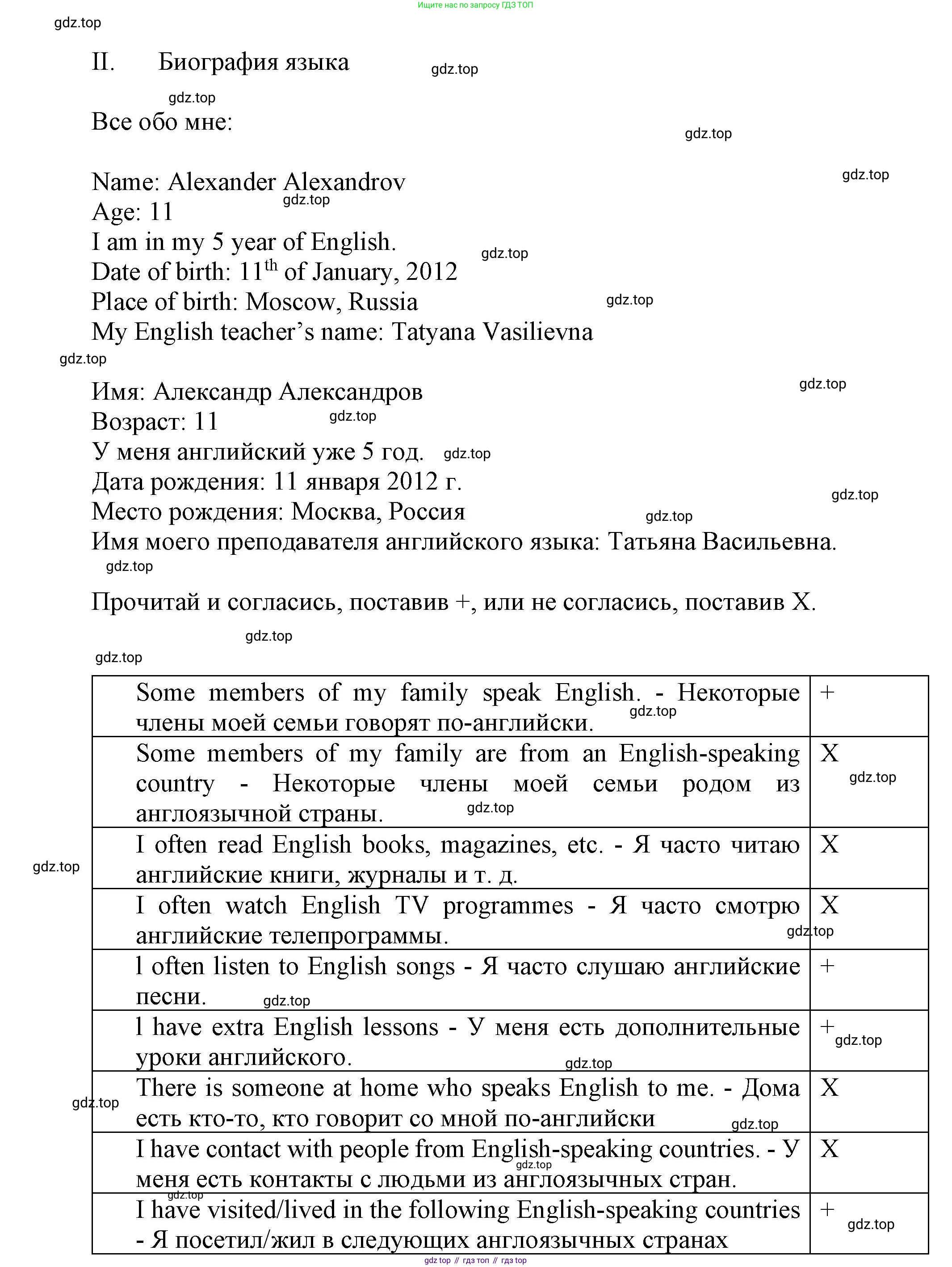 Английский язык (english), 5 класс Языковой портфель (my language portfolio), авторы: Ваулина Юлия Евгеньевна (Vaulina Julia), Дули Дженни (Dooley Jenny), Подоляко Ольга Евгеньевна (Podolyako Olga), Эванс Вирджиния (Evans Virginia), издательство Просвещение, Москва, 2011, серого цвета, страница 8, Решение