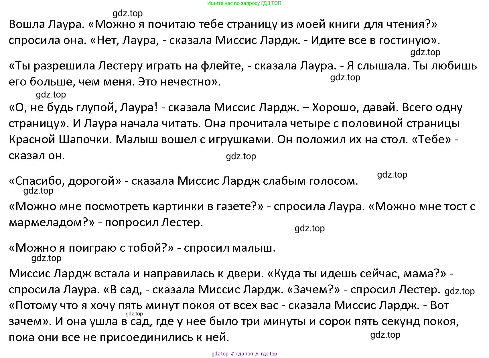 Английский язык (english), 5 класс книга для чтения (reader), авторы: Верещагина Ирина Николаевна (Vereshchagina Irina), Афанасьева Ольга Васильевна (Afanasyeva Olga), издательство Просвещение, Москва, 2023, зелёного цвета, страница 53, Решение (продолжение 2)