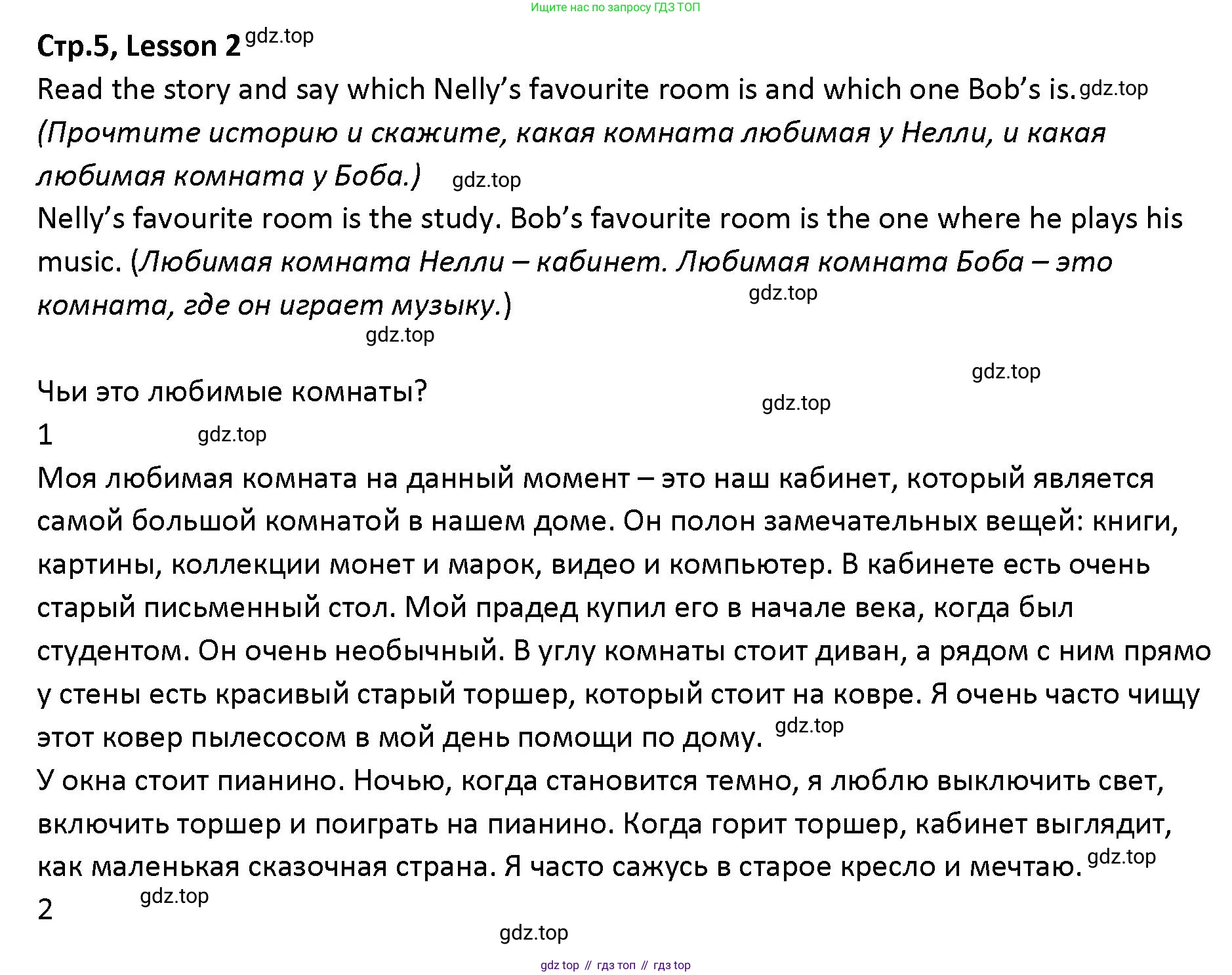 Английский язык (english), 5 класс книга для чтения (reader), авторы: Верещагина Ирина Николаевна (Vereshchagina Irina), Афанасьева Ольга Васильевна (Afanasyeva Olga), издательство Просвещение, Москва, 2023, зелёного цвета, страница 5, Решение