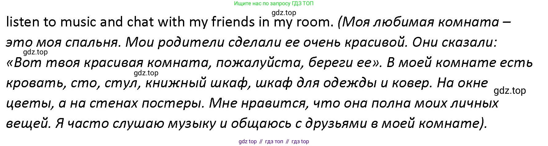 Английский язык (english), 5 класс книга для чтения (reader), авторы: Верещагина Ирина Николаевна (Vereshchagina Irina), Афанасьева Ольга Васильевна (Afanasyeva Olga), издательство Просвещение, Москва, 2023, зелёного цвета, страница 5, Решение (продолжение 3)