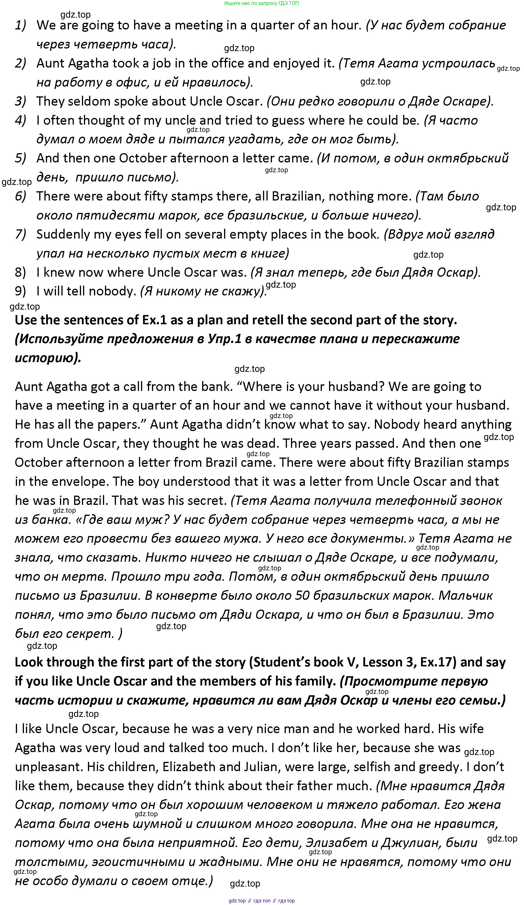 Английский язык (english), 5 класс книга для чтения (reader), авторы: Верещагина Ирина Николаевна (Vereshchagina Irina), Афанасьева Ольга Васильевна (Afanasyeva Olga), издательство Просвещение, Москва, 2023, зелёного цвета, страница 7, Решение (продолжение 2)