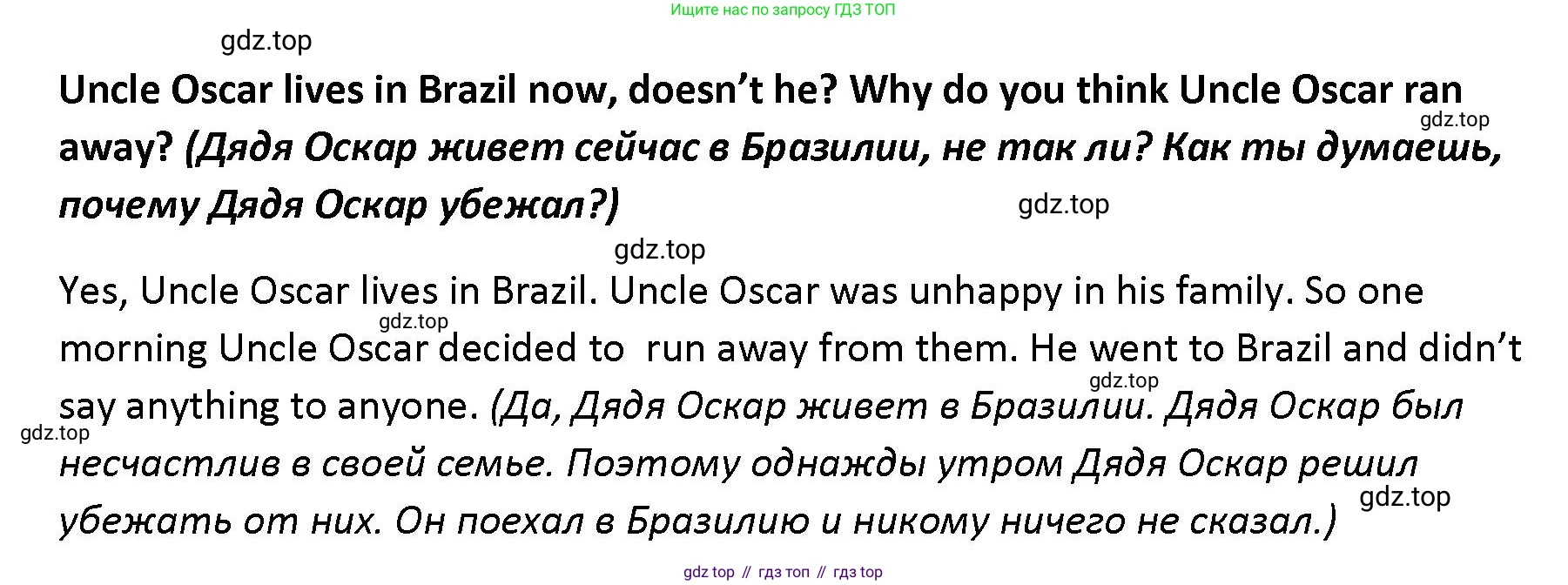 Английский язык (english), 5 класс книга для чтения (reader), авторы: Верещагина Ирина Николаевна (Vereshchagina Irina), Афанасьева Ольга Васильевна (Afanasyeva Olga), издательство Просвещение, Москва, 2023, зелёного цвета, страница 7, Решение (продолжение 3)