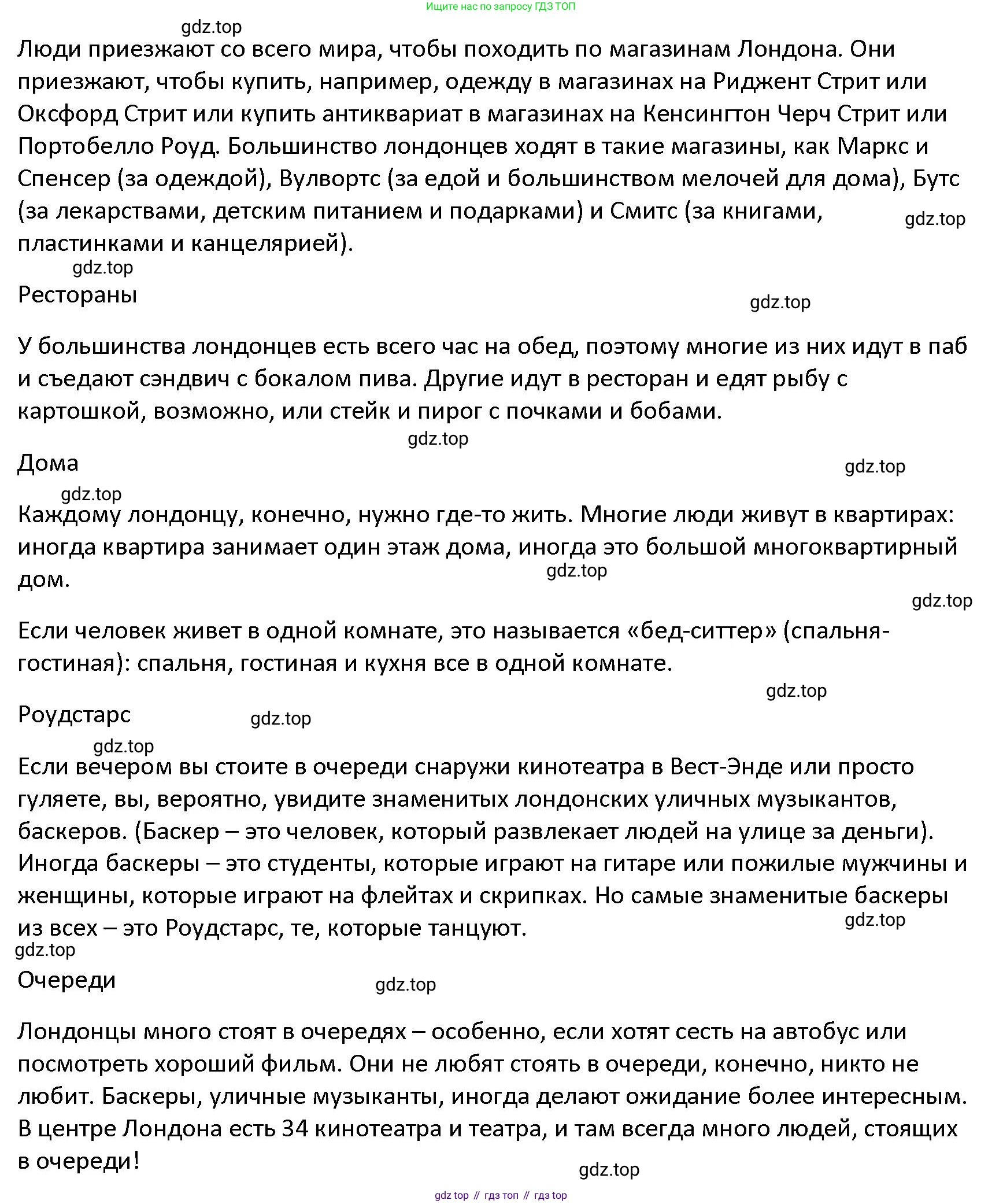Английский язык (english), 5 класс книга для чтения (reader), авторы: Верещагина Ирина Николаевна (Vereshchagina Irina), Афанасьева Ольга Васильевна (Afanasyeva Olga), издательство Просвещение, Москва, 2023, зелёного цвета, страница 55, Решение (продолжение 2)