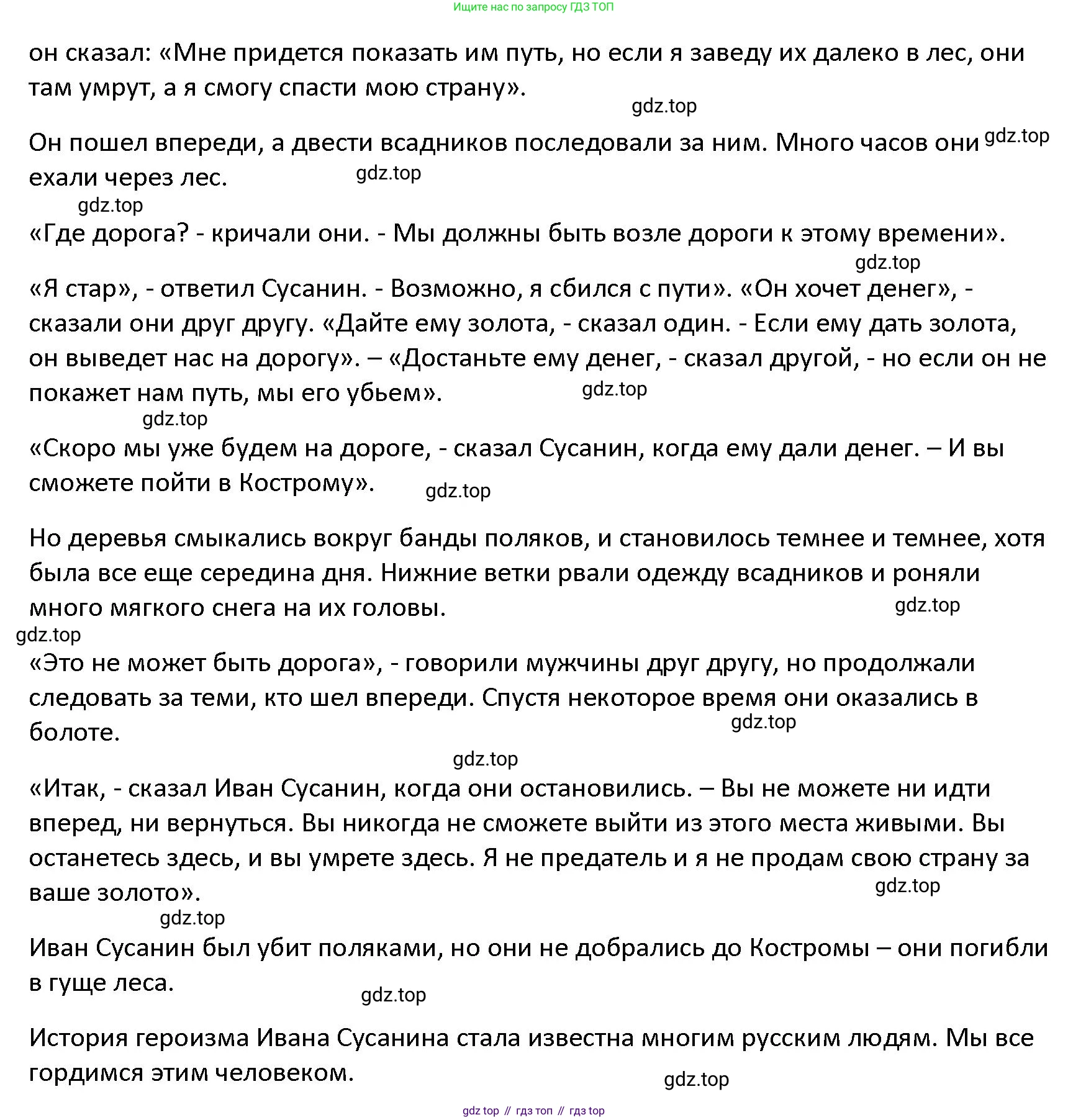 Английский язык (english), 5 класс книга для чтения (reader), авторы: Верещагина Ирина Николаевна (Vereshchagina Irina), Афанасьева Ольга Васильевна (Afanasyeva Olga), издательство Просвещение, Москва, 2023, зелёного цвета, страница 57, Решение (продолжение 2)