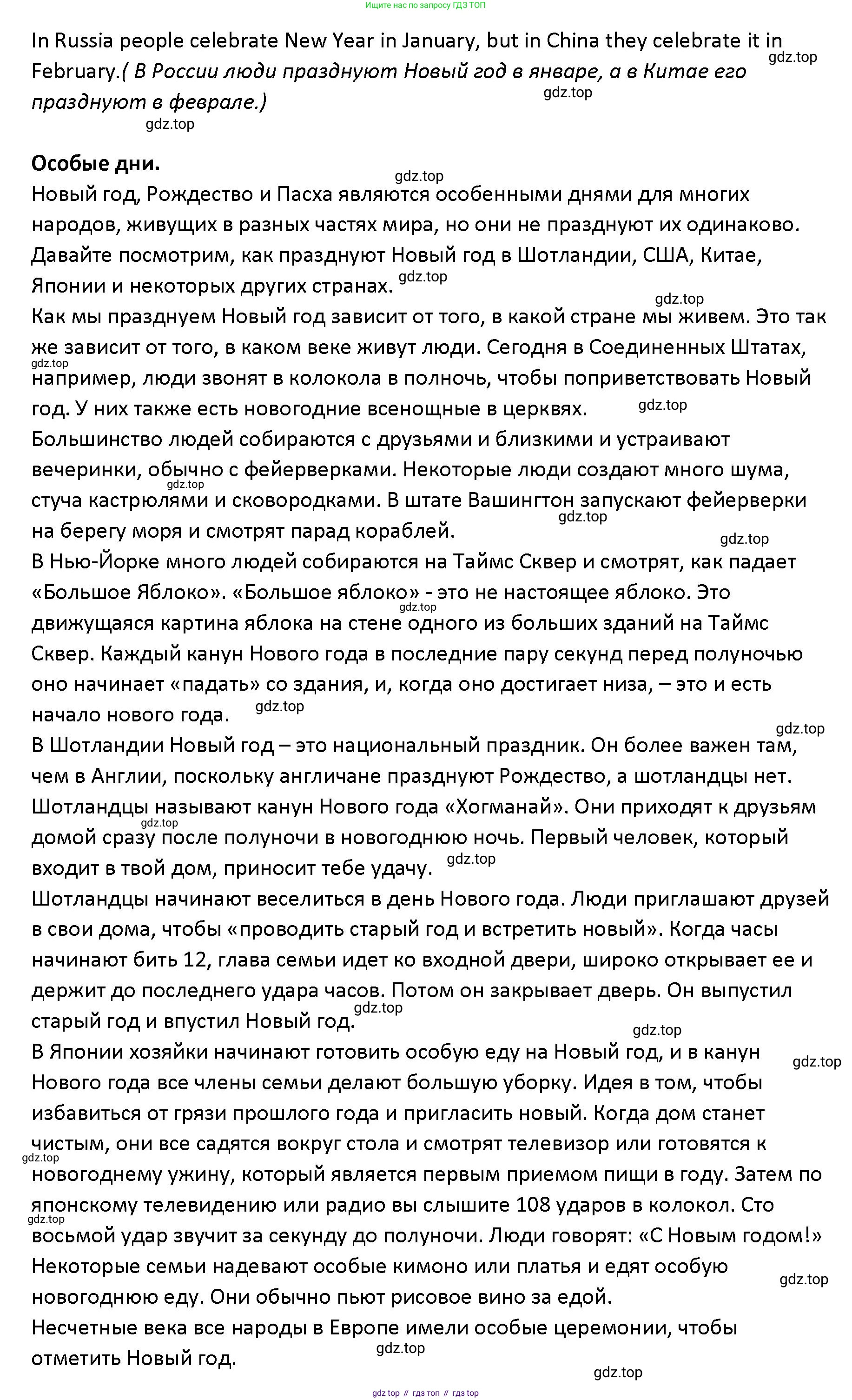 Английский язык (english), 5 класс книга для чтения (reader), авторы: Верещагина Ирина Николаевна (Vereshchagina Irina), Афанасьева Ольга Васильевна (Afanasyeva Olga), издательство Просвещение, Москва, 2023, зелёного цвета, страница 12, Решение (продолжение 2)