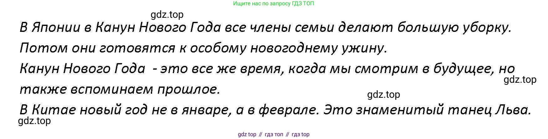 Английский язык (english), 5 класс книга для чтения (reader), авторы: Верещагина Ирина Николаевна (Vereshchagina Irina), Афанасьева Ольга Васильевна (Afanasyeva Olga), издательство Просвещение, Москва, 2023, зелёного цвета, страница 12, Решение (продолжение 4)