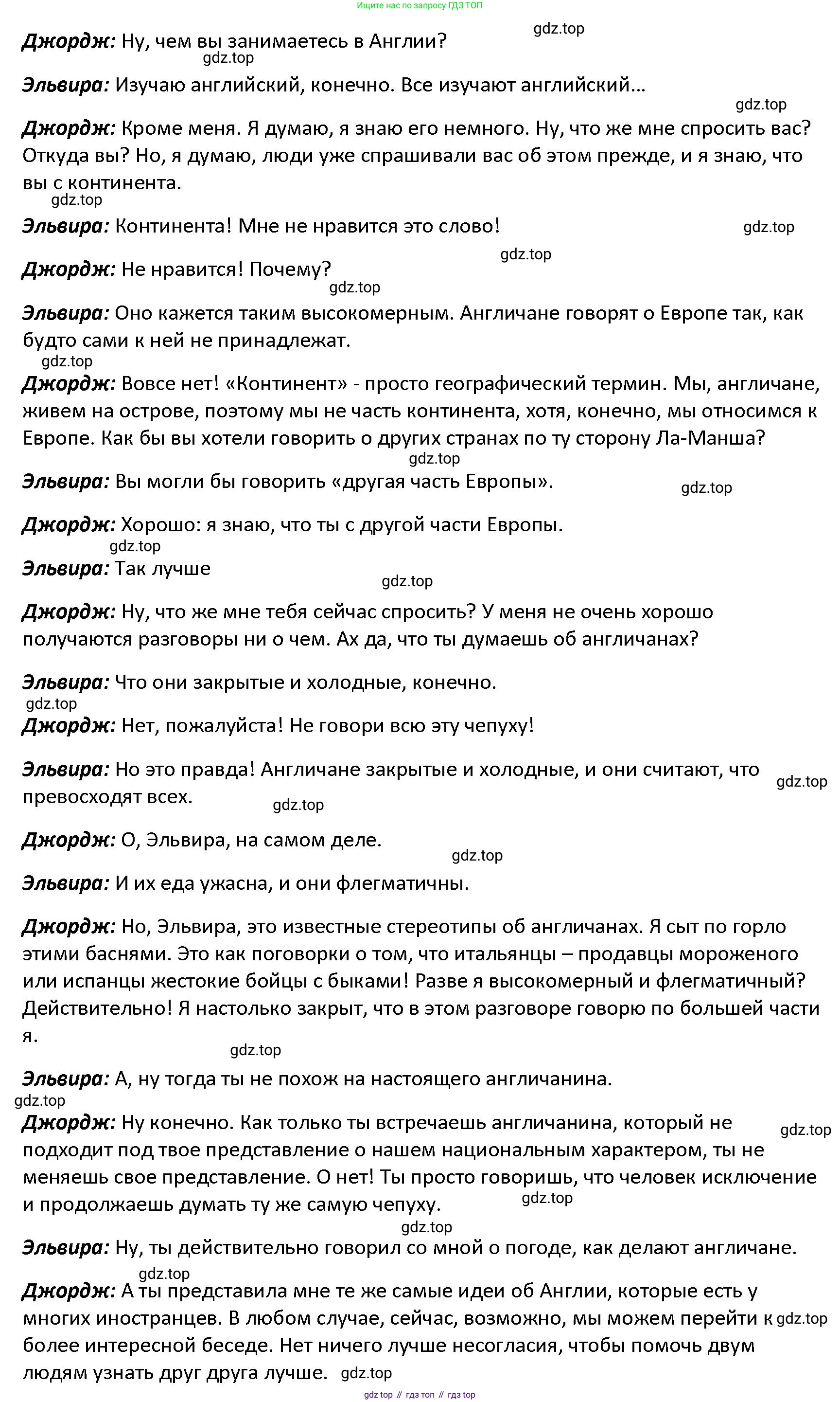 Английский язык (english), 5 класс книга для чтения (reader), авторы: Верещагина Ирина Николаевна (Vereshchagina Irina), Афанасьева Ольга Васильевна (Afanasyeva Olga), издательство Просвещение, Москва, 2023, зелёного цвета, страница 59, Решение (продолжение 2)