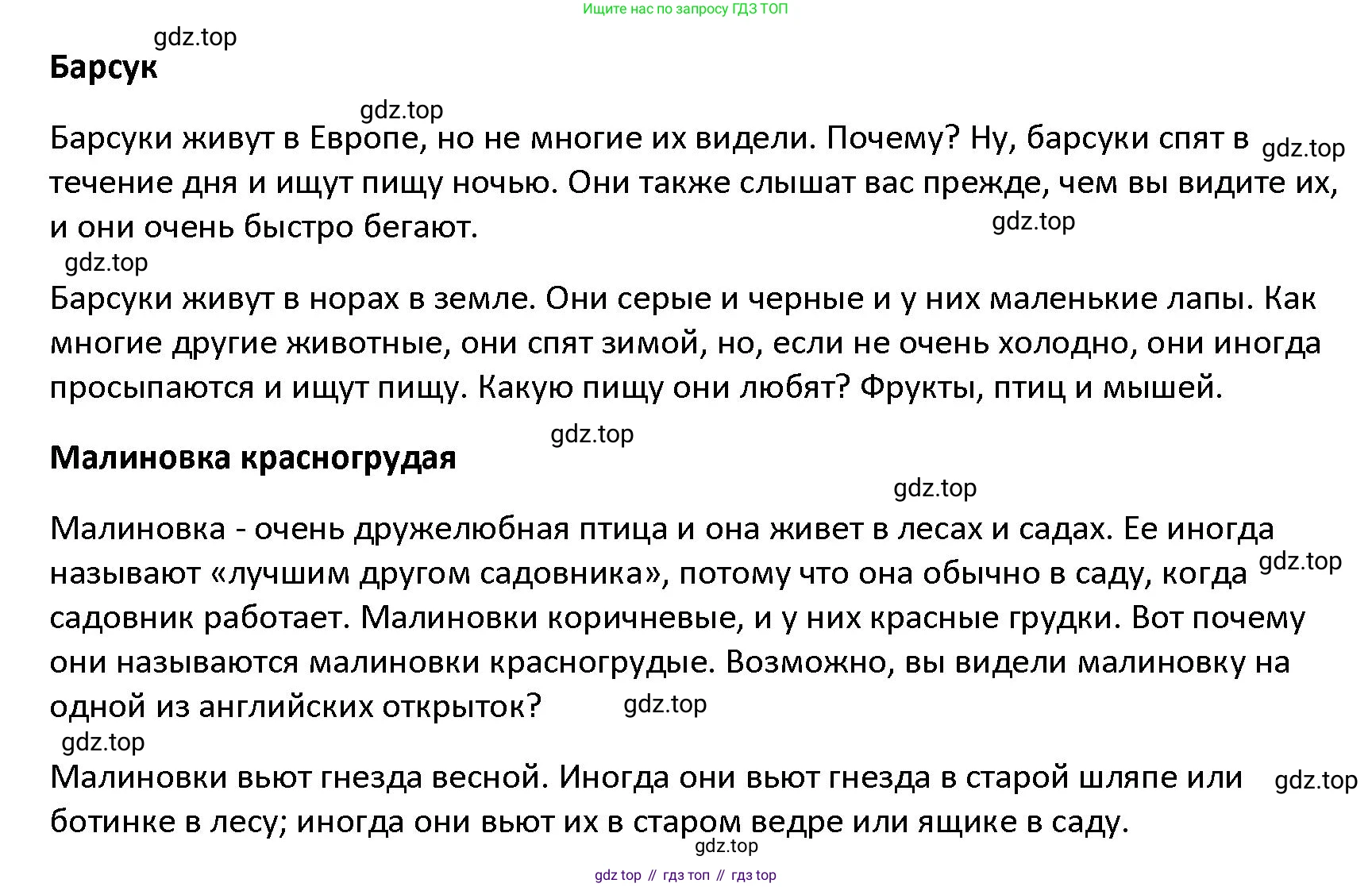 Английский язык (english), 5 класс книга для чтения (reader), авторы: Верещагина Ирина Николаевна (Vereshchagina Irina), Афанасьева Ольга Васильевна (Afanasyeva Olga), издательство Просвещение, Москва, 2023, зелёного цвета, страница 60, Решение (продолжение 2)