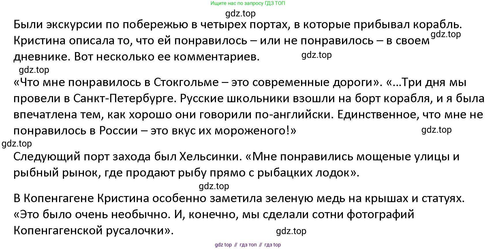 Английский язык (english), 5 класс книга для чтения (reader), авторы: Верещагина Ирина Николаевна (Vereshchagina Irina), Афанасьева Ольга Васильевна (Afanasyeva Olga), издательство Просвещение, Москва, 2023, зелёного цвета, страница 61, Решение (продолжение 2)