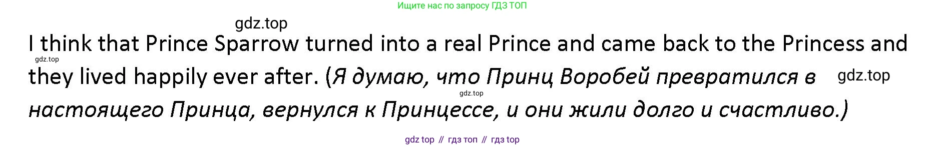 Английский язык (english), 5 класс книга для чтения (reader), авторы: Верещагина Ирина Николаевна (Vereshchagina Irina), Афанасьева Ольга Васильевна (Afanasyeva Olga), издательство Просвещение, Москва, 2023, зелёного цвета, страница 19, Решение (продолжение 4)
