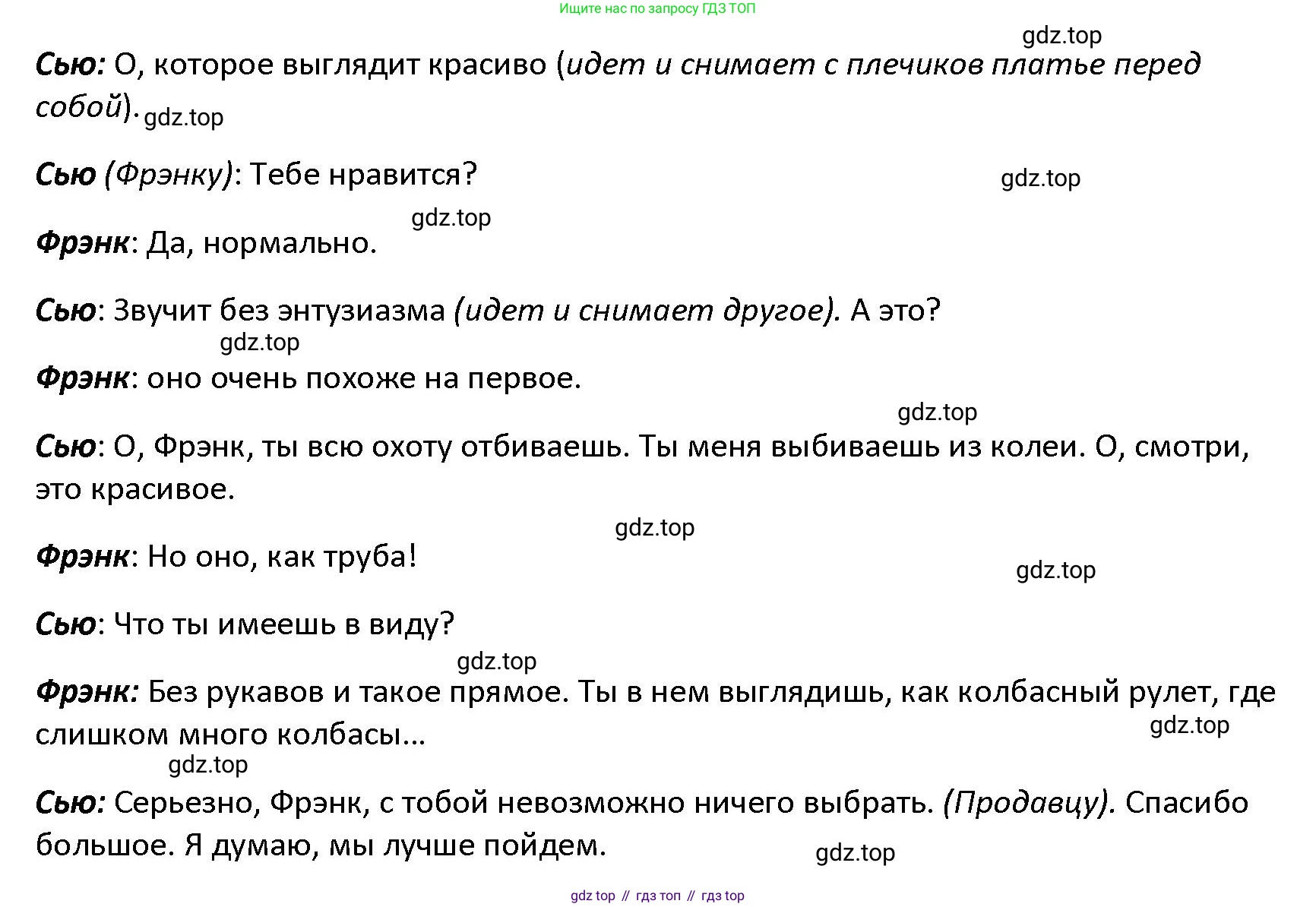 Английский язык (english), 5 класс книга для чтения (reader), авторы: Верещагина Ирина Николаевна (Vereshchagina Irina), Афанасьева Ольга Васильевна (Afanasyeva Olga), издательство Просвещение, Москва, 2023, зелёного цвета, страница 63, Решение (продолжение 2)