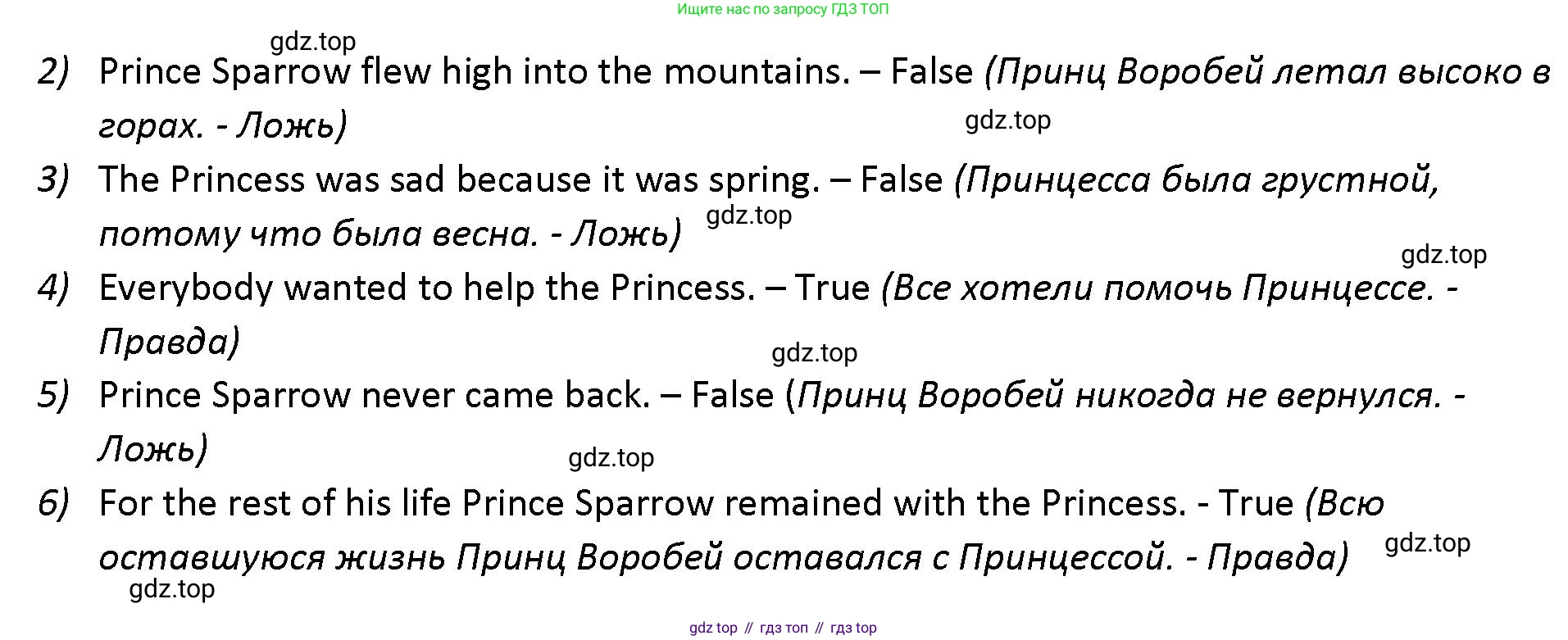 Английский язык (english), 5 класс книга для чтения (reader), авторы: Верещагина Ирина Николаевна (Vereshchagina Irina), Афанасьева Ольга Васильевна (Afanasyeva Olga), издательство Просвещение, Москва, 2023, зелёного цвета, страница 22, Решение (продолжение 2)
