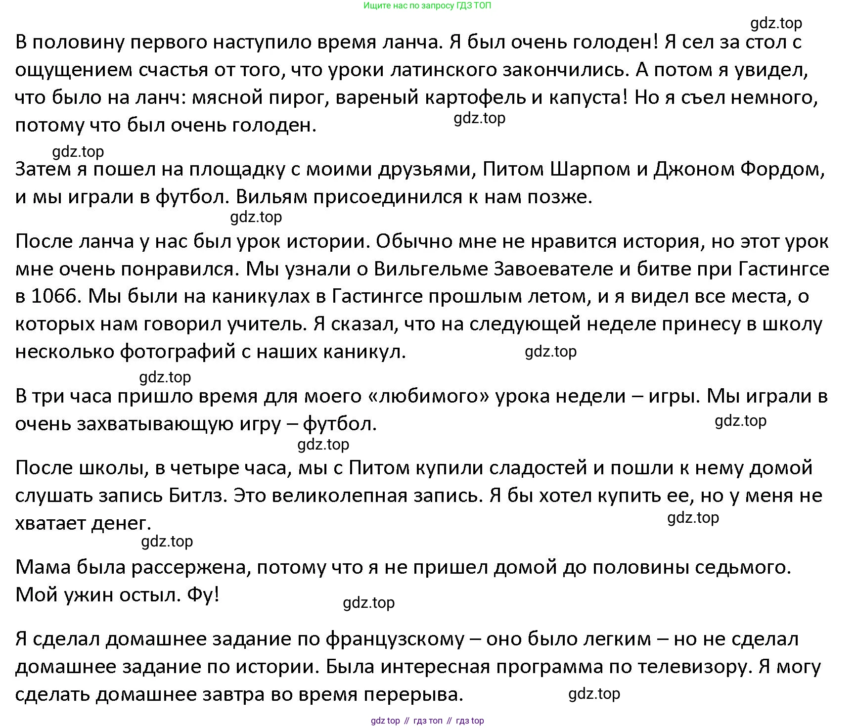 Английский язык (english), 5 класс книга для чтения (reader), авторы: Верещагина Ирина Николаевна (Vereshchagina Irina), Афанасьева Ольга Васильевна (Afanasyeva Olga), издательство Просвещение, Москва, 2023, зелёного цвета, страница 64, Решение (продолжение 2)