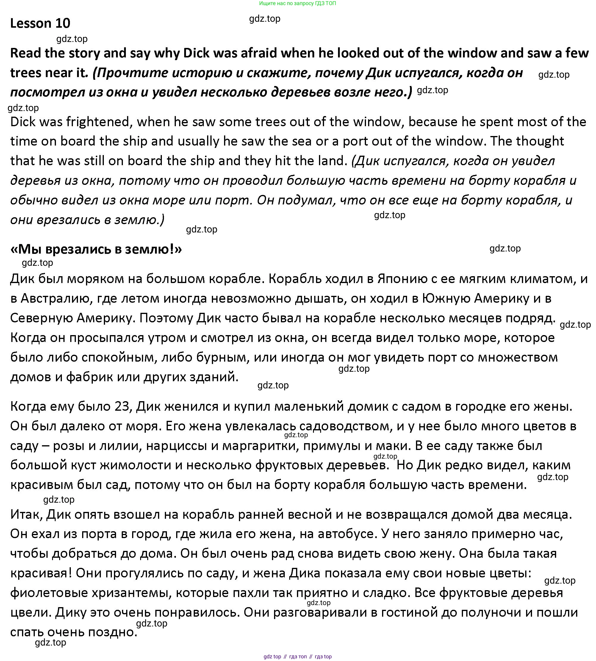 Английский язык (english), 5 класс книга для чтения (reader), авторы: Верещагина Ирина Николаевна (Vereshchagina Irina), Афанасьева Ольга Васильевна (Afanasyeva Olga), издательство Просвещение, Москва, 2023, зелёного цвета, страница 24, Решение