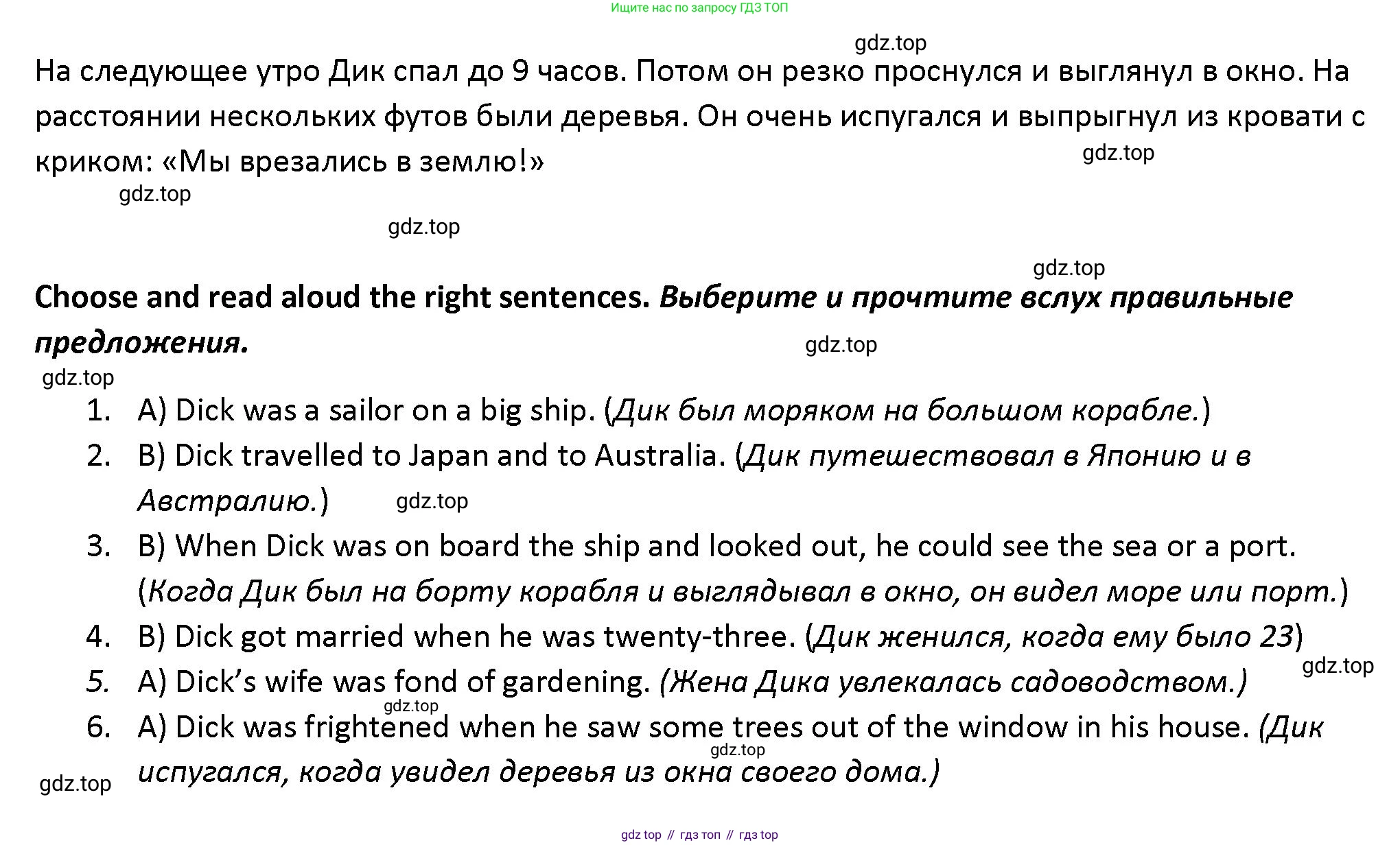 Английский язык (english), 5 класс книга для чтения (reader), авторы: Верещагина Ирина Николаевна (Vereshchagina Irina), Афанасьева Ольга Васильевна (Afanasyeva Olga), издательство Просвещение, Москва, 2023, зелёного цвета, страница 24, Решение (продолжение 2)