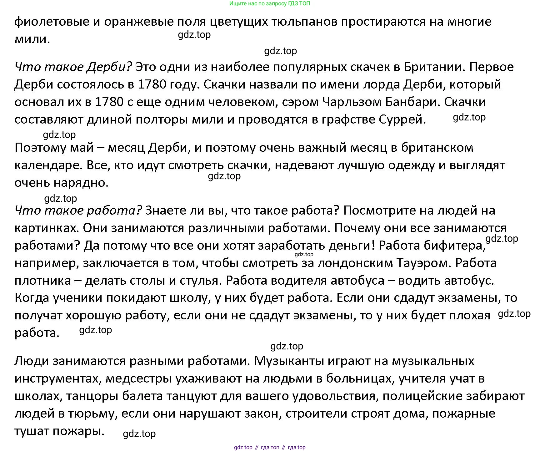 Английский язык (english), 5 класс книга для чтения (reader), авторы: Верещагина Ирина Николаевна (Vereshchagina Irina), Афанасьева Ольга Васильевна (Afanasyeva Olga), издательство Просвещение, Москва, 2023, зелёного цвета, страница 66, Решение (продолжение 2)