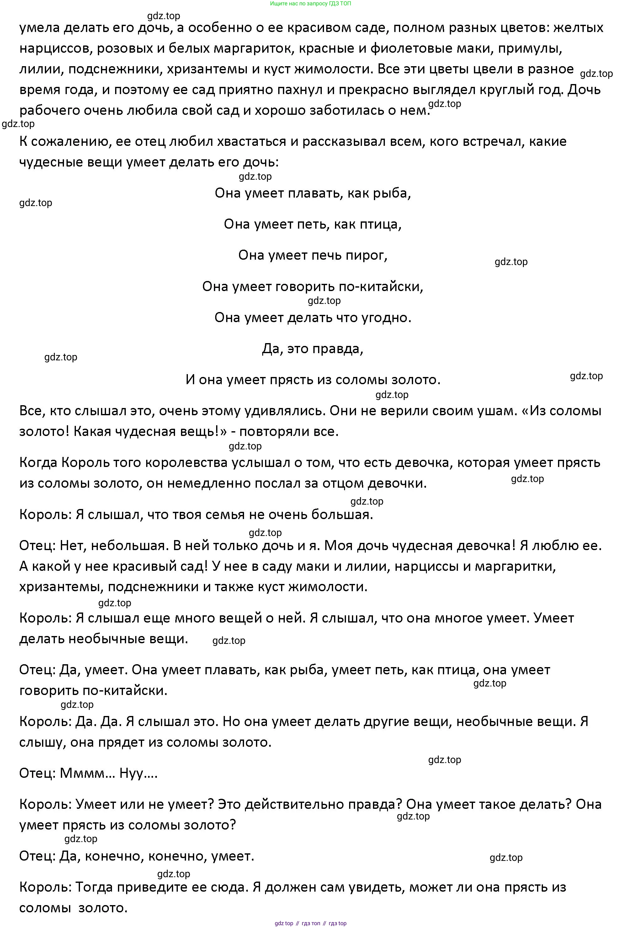 Английский язык (english), 5 класс книга для чтения (reader), авторы: Верещагина Ирина Николаевна (Vereshchagina Irina), Афанасьева Ольга Васильевна (Afanasyeva Olga), издательство Просвещение, Москва, 2023, зелёного цвета, страница 31, Решение (продолжение 2)
