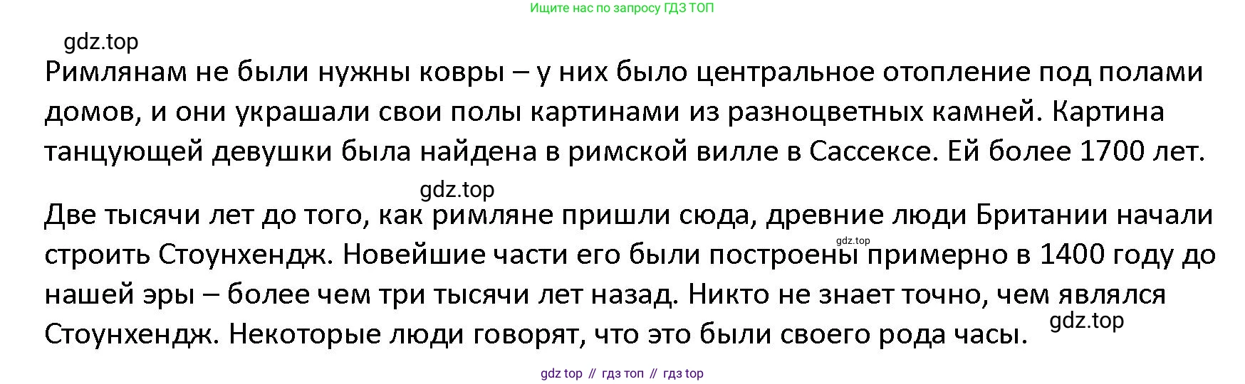 Английский язык (english), 5 класс книга для чтения (reader), авторы: Верещагина Ирина Николаевна (Vereshchagina Irina), Афанасьева Ольга Васильевна (Afanasyeva Olga), издательство Просвещение, Москва, 2023, зелёного цвета, страница 72, Решение (продолжение 2)