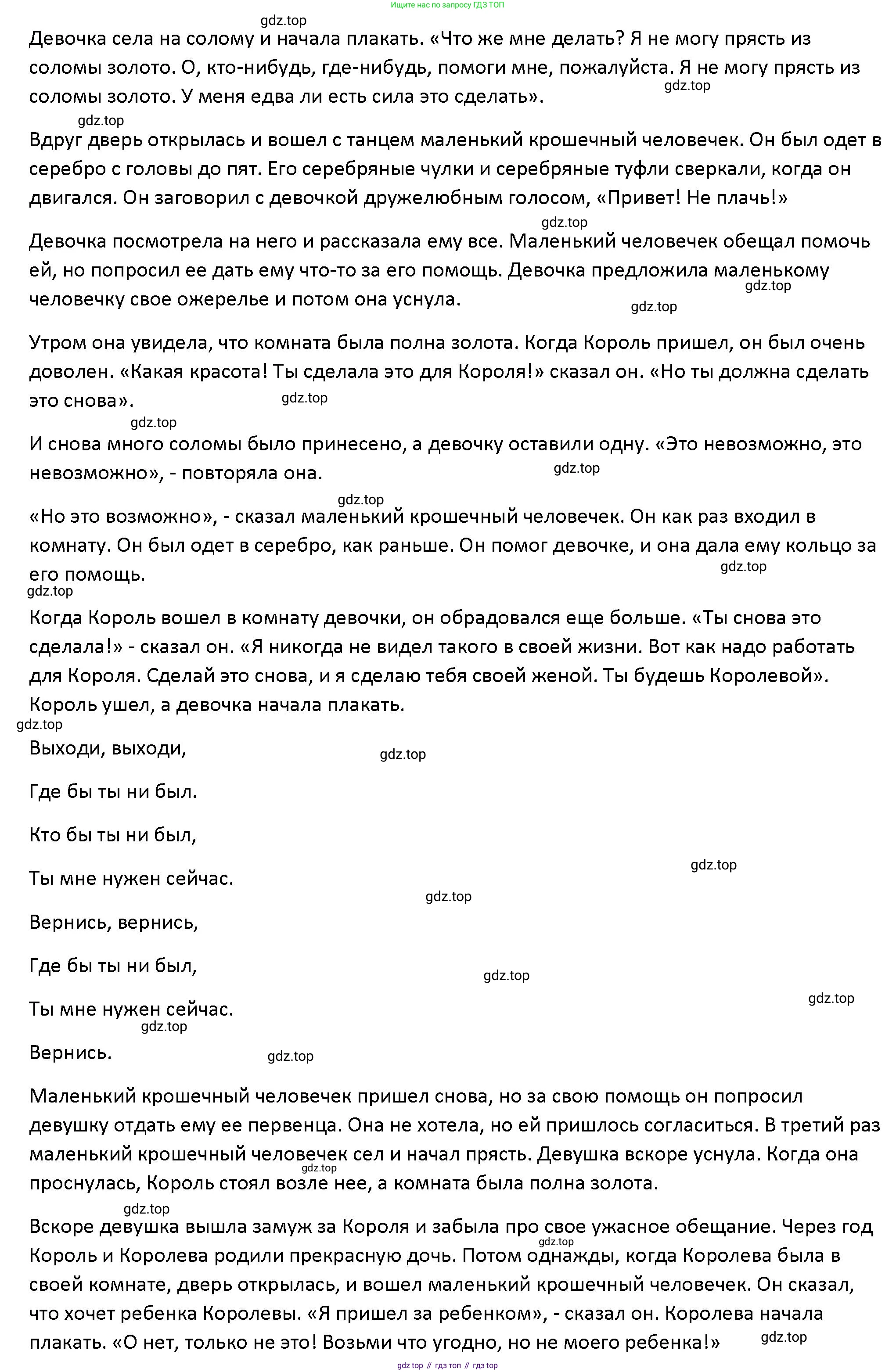 Английский язык (english), 5 класс книга для чтения (reader), авторы: Верещагина Ирина Николаевна (Vereshchagina Irina), Афанасьева Ольга Васильевна (Afanasyeva Olga), издательство Просвещение, Москва, 2023, зелёного цвета, страница 34, Решение (продолжение 2)