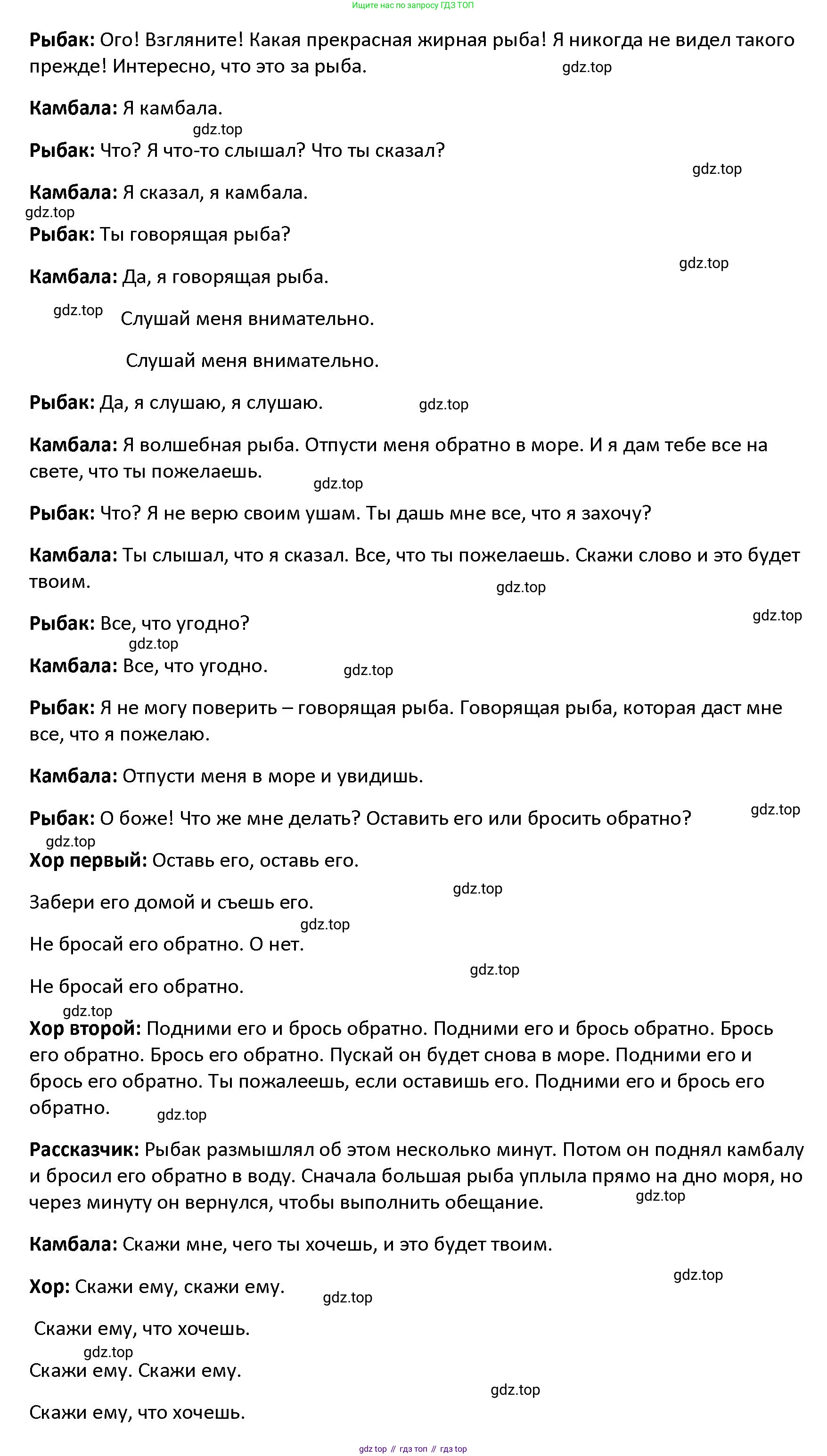 Английский язык (english), 5 класс книга для чтения (reader), авторы: Верещагина Ирина Николаевна (Vereshchagina Irina), Афанасьева Ольга Васильевна (Afanasyeva Olga), издательство Просвещение, Москва, 2023, зелёного цвета, страница 73, Решение (продолжение 2)