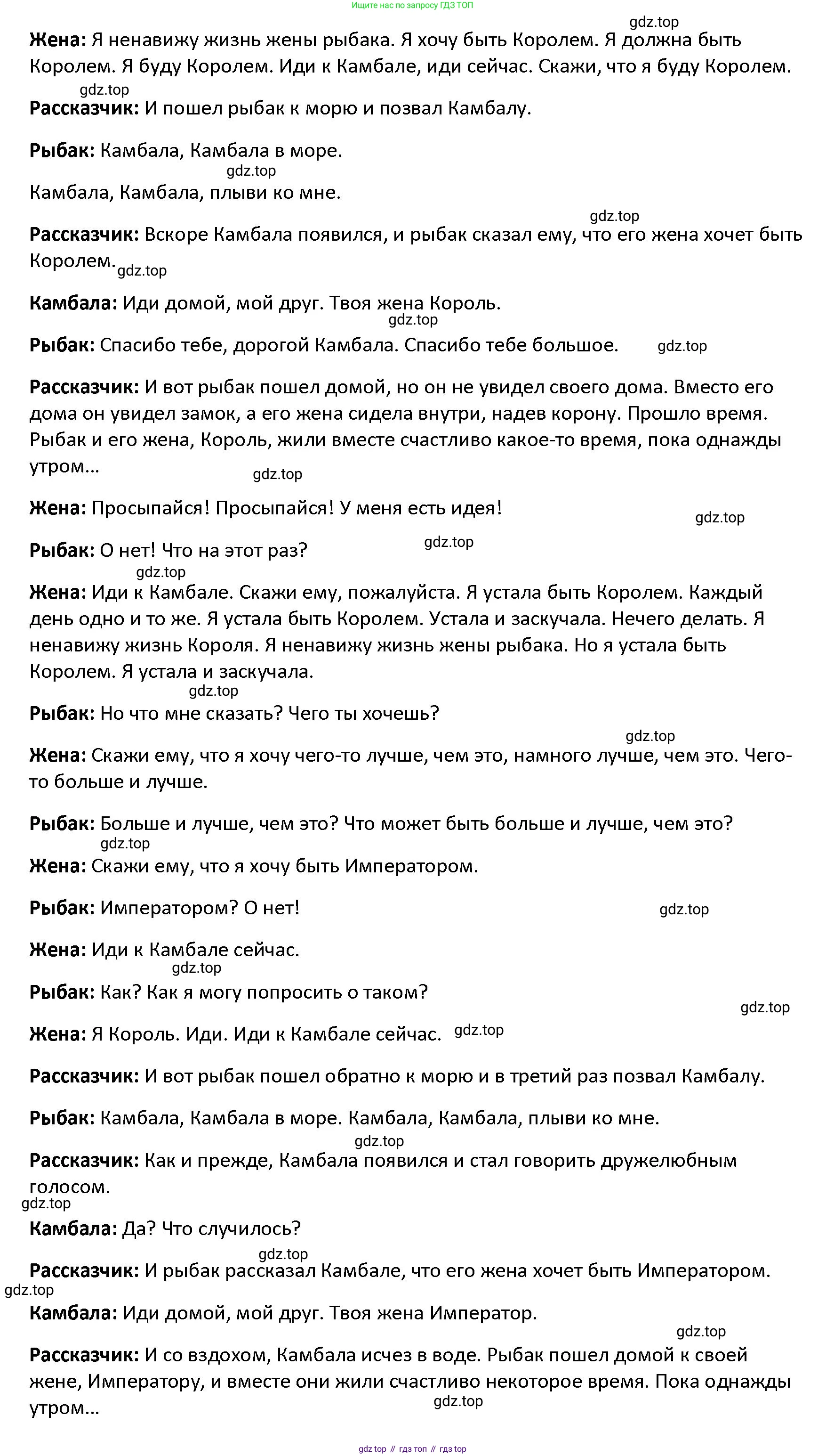 Английский язык (english), 5 класс книга для чтения (reader), авторы: Верещагина Ирина Николаевна (Vereshchagina Irina), Афанасьева Ольга Васильевна (Afanasyeva Olga), издательство Просвещение, Москва, 2023, зелёного цвета, страница 73, Решение (продолжение 5)