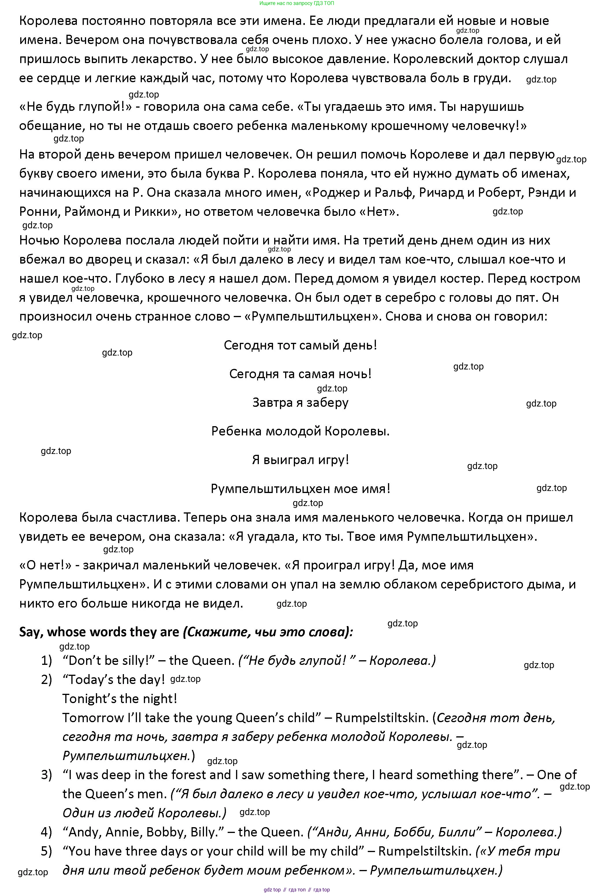 Английский язык (english), 5 класс книга для чтения (reader), авторы: Верещагина Ирина Николаевна (Vereshchagina Irina), Афанасьева Ольга Васильевна (Afanasyeva Olga), издательство Просвещение, Москва, 2023, зелёного цвета, страница 37, Решение (продолжение 2)