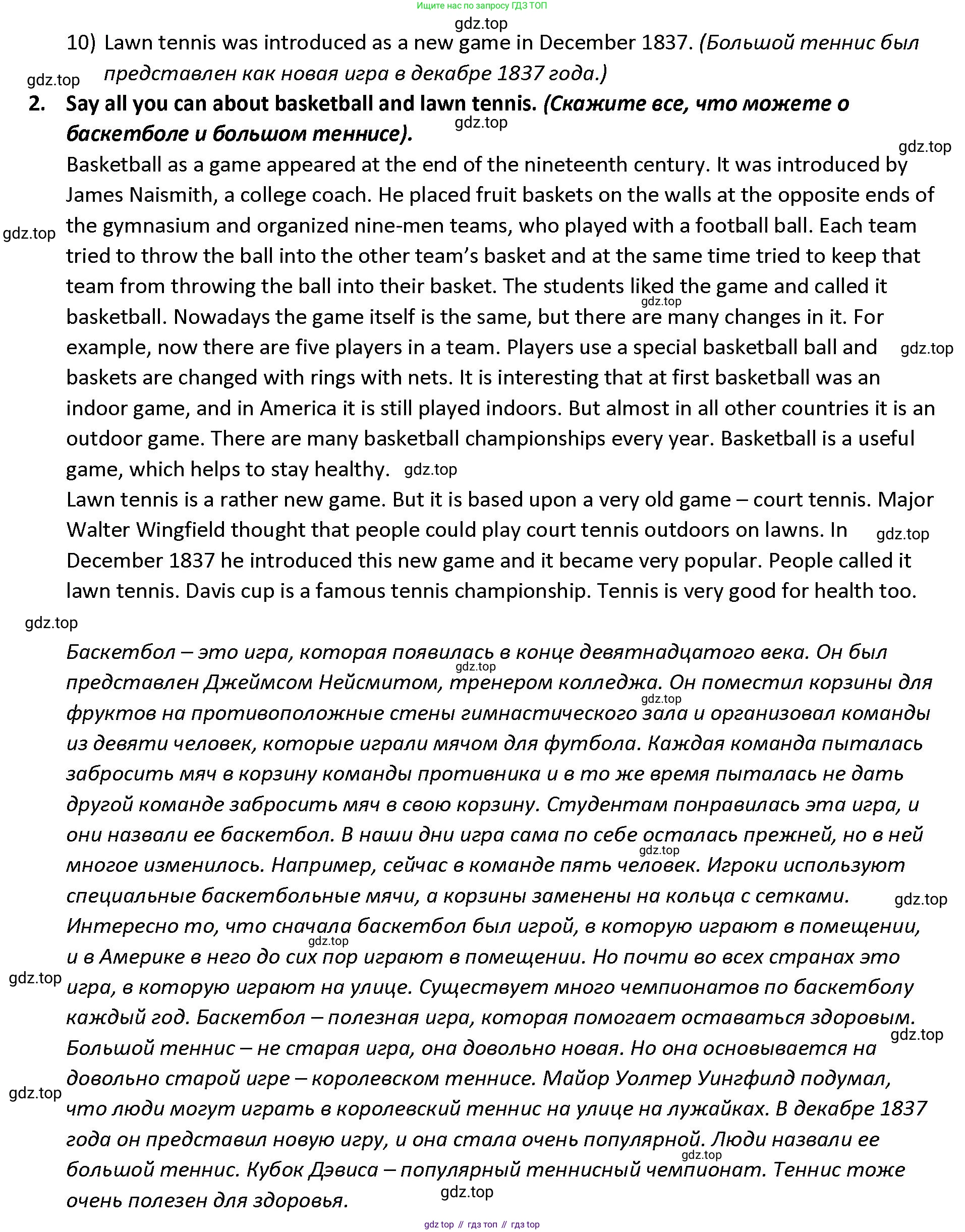 Английский язык (english), 5 класс книга для чтения (reader), авторы: Верещагина Ирина Николаевна (Vereshchagina Irina), Афанасьева Ольга Васильевна (Afanasyeva Olga), издательство Просвещение, Москва, 2023, зелёного цвета, страница 44, Решение (продолжение 3)