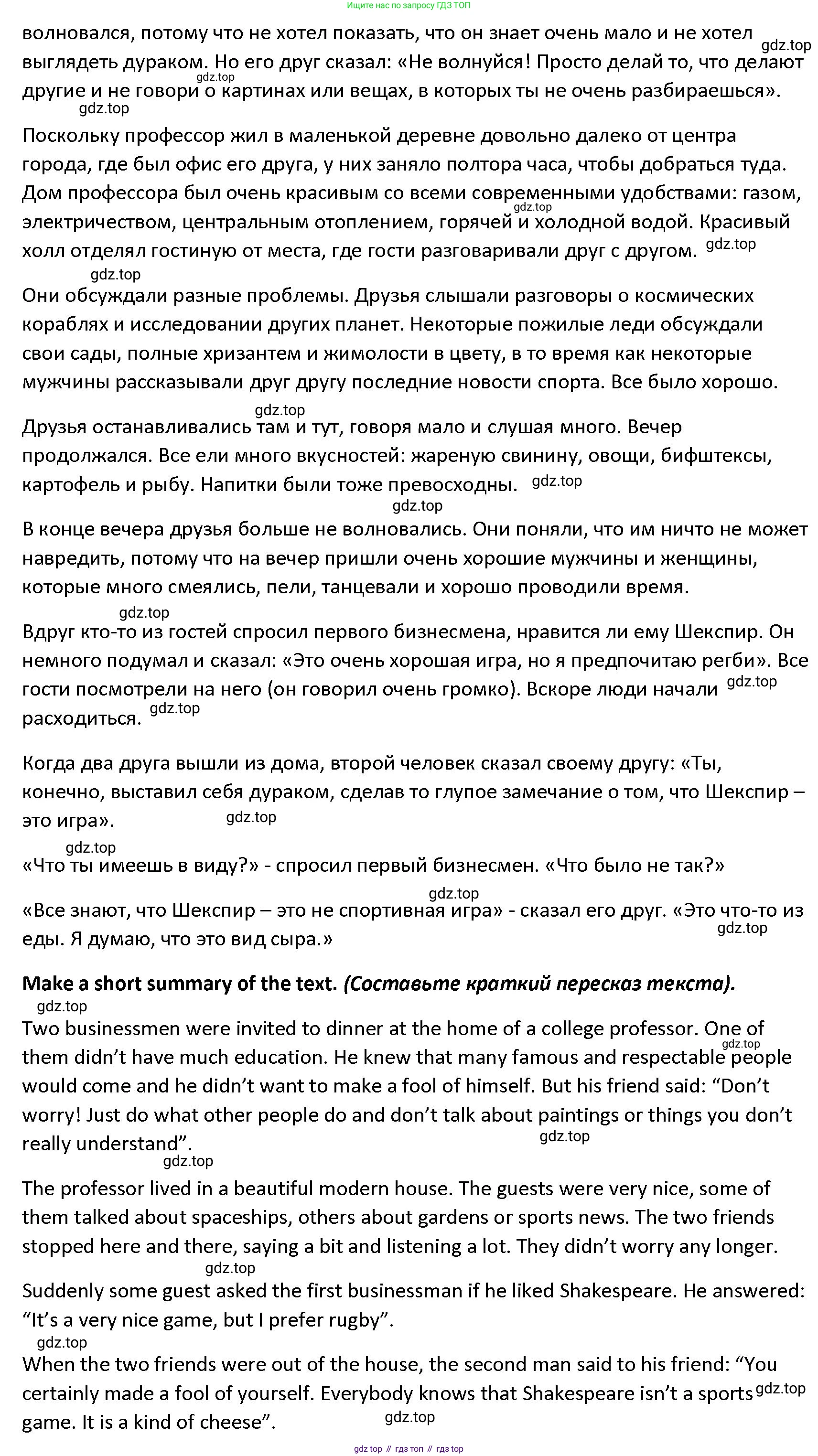 Английский язык (english), 5 класс книга для чтения (reader), авторы: Верещагина Ирина Николаевна (Vereshchagina Irina), Афанасьева Ольга Васильевна (Afanasyeva Olga), издательство Просвещение, Москва, 2023, зелёного цвета, страница 51, Решение (продолжение 2)