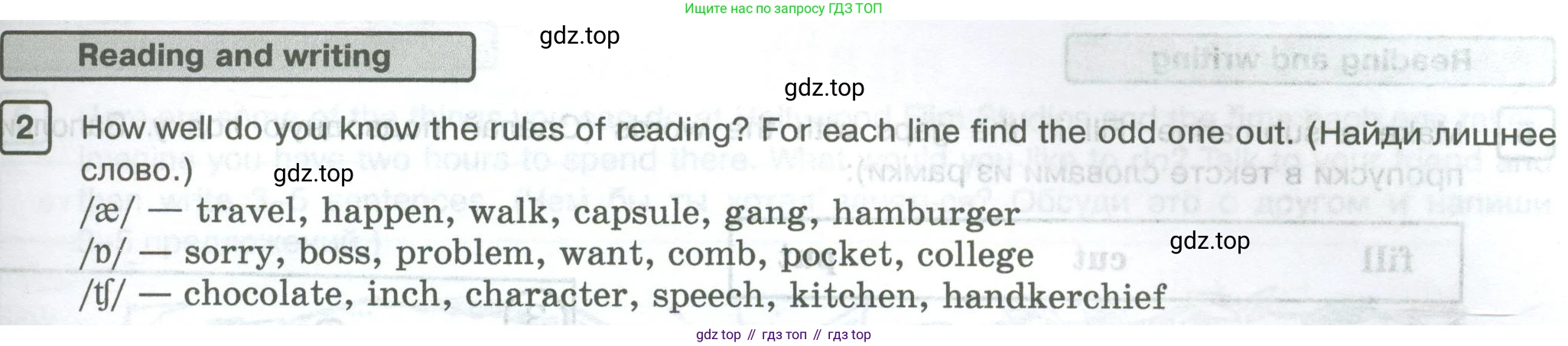 Английский язык (english), 5 класс Рабочая тетрадь (workbook), авторы: Вербицкая Мария Валерьевна (Verbitskaya Maria), Твердохлебова Ирина Петровна (Tverdohlebova Irina), Эббс Брайен (Abbs Brian), Уорелл Энн (Worrall Anne), Уорд Энн (Ward Ann), издательство Просвещение, Москва, 2023, страница 27, номер 2, Условие