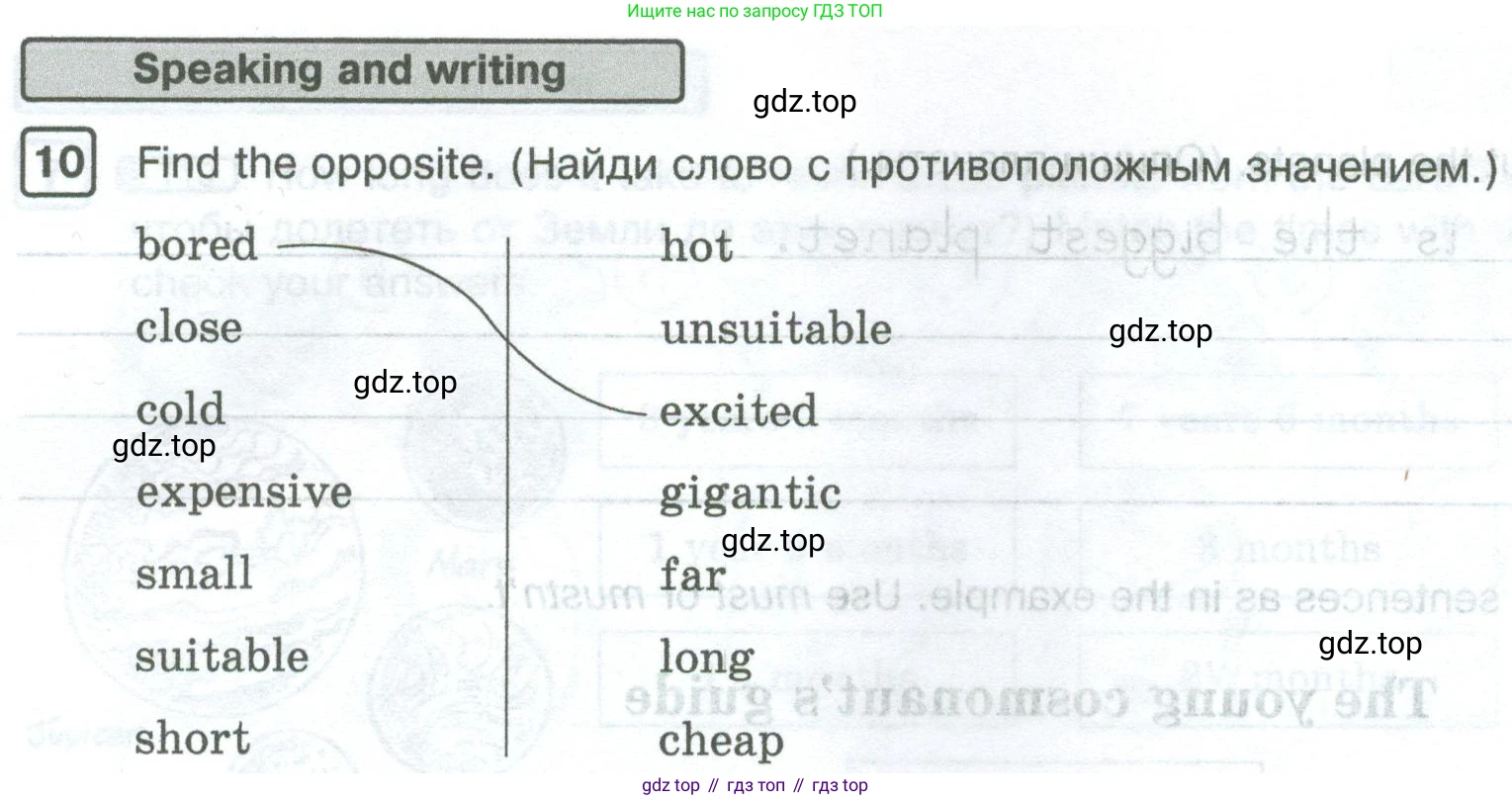 Английский язык (english), 5 класс Рабочая тетрадь (workbook), авторы: Вербицкая Мария Валерьевна (Verbitskaya Maria), Твердохлебова Ирина Петровна (Tverdohlebova Irina), Эббс Брайен (Abbs Brian), Уорелл Энн (Worrall Anne), Уорд Энн (Ward Ann), издательство Просвещение, Москва, 2023, страница 36, номер 10, Условие