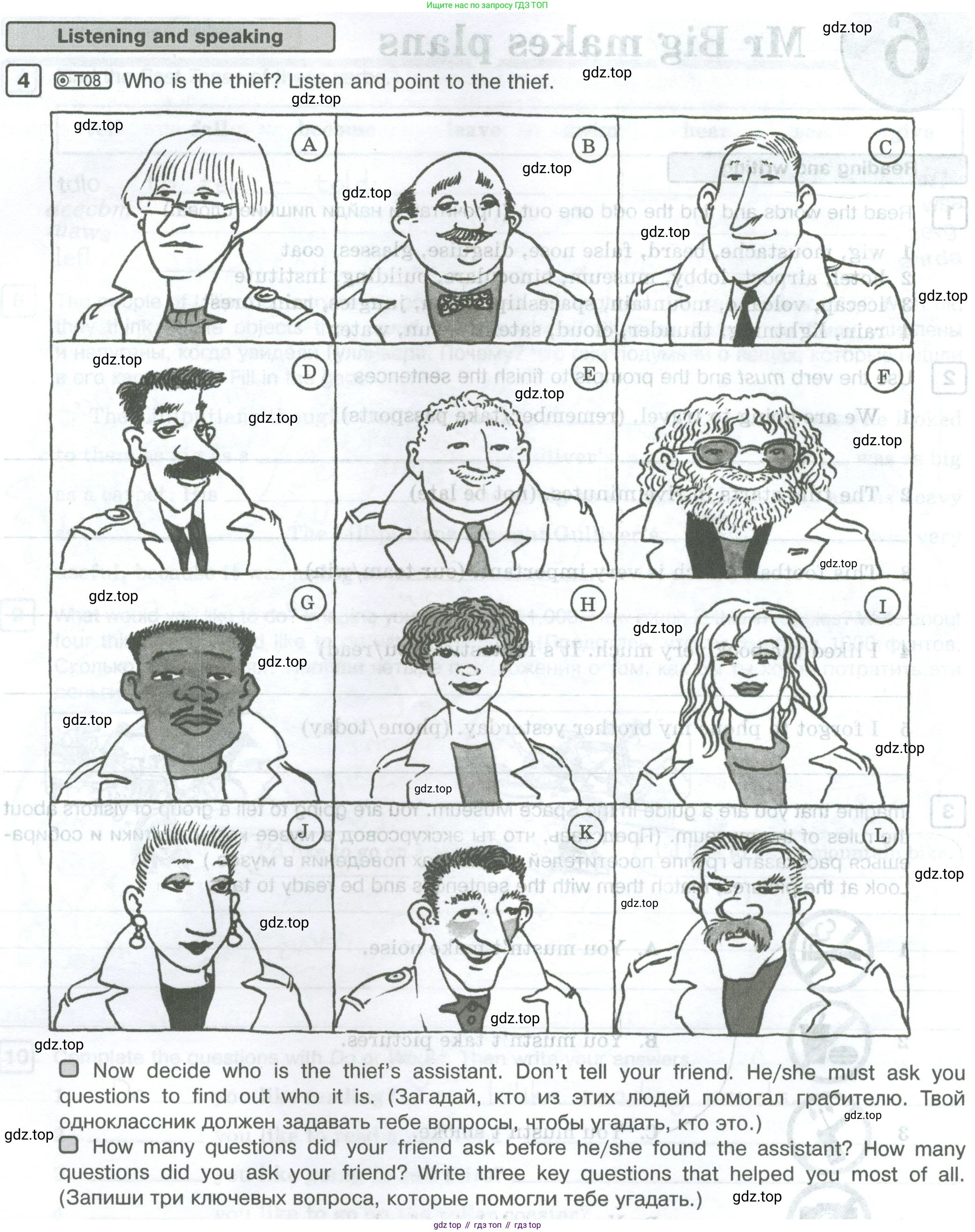 Английский язык (english), 5 класс Рабочая тетрадь (workbook), авторы: Вербицкая Мария Валерьевна (Verbitskaya Maria), Твердохлебова Ирина Петровна (Tverdohlebova Irina), Эббс Брайен (Abbs Brian), Уорелл Энн (Worrall Anne), Уорд Энн (Ward Ann), издательство Просвещение, Москва, 2023, страница 32, номер 4, Условие