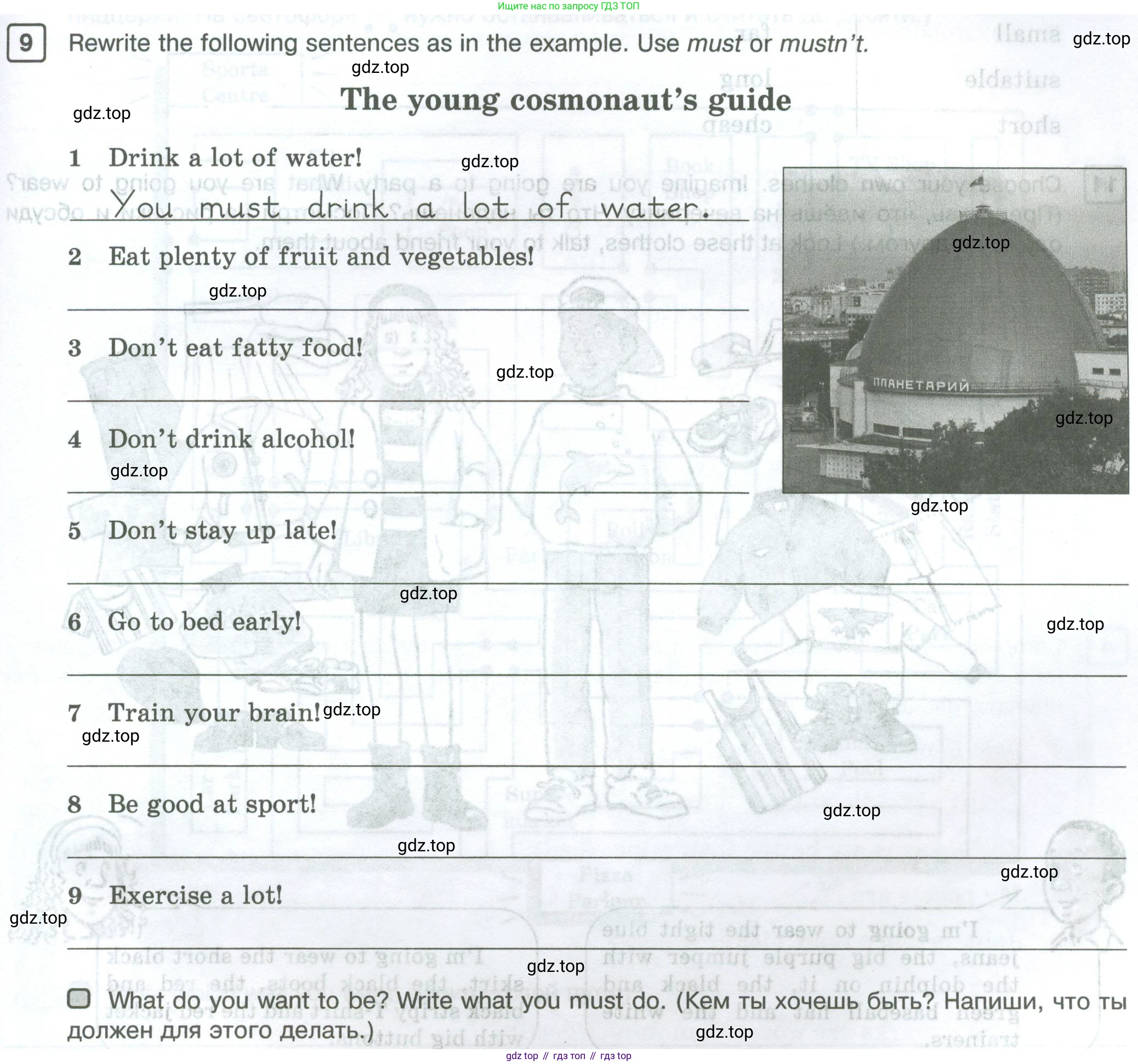 Английский язык (english), 5 класс Рабочая тетрадь (workbook), авторы: Вербицкая Мария Валерьевна (Verbitskaya Maria), Твердохлебова Ирина Петровна (Tverdohlebova Irina), Эббс Брайен (Abbs Brian), Уорелл Энн (Worrall Anne), Уорд Энн (Ward Ann), издательство Просвещение, Москва, 2023, страница 35, номер 9, Условие