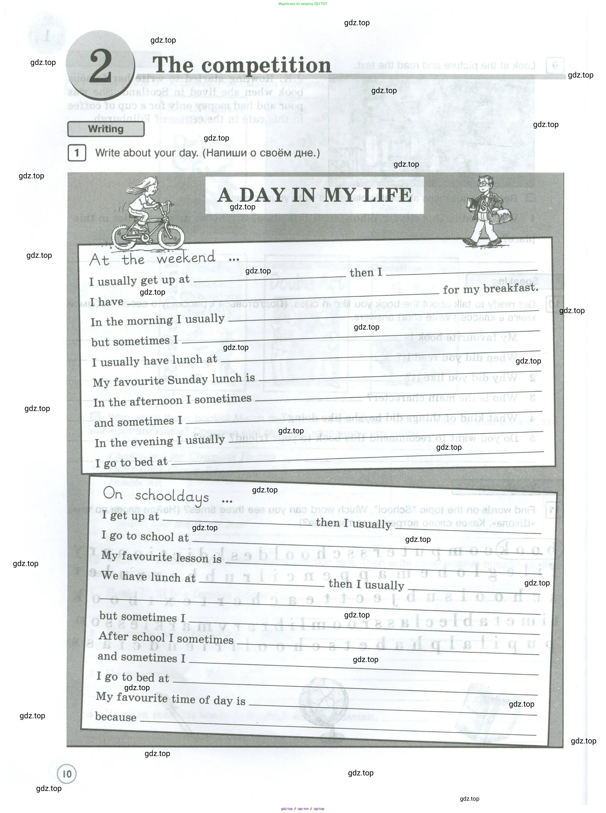 Английский язык (english), 5 класс Рабочая тетрадь (workbook), авторы: Вербицкая Мария Валерьевна (Verbitskaya Maria), Твердохлебова Ирина Петровна (Tverdohlebova Irina), Эббс Брайен (Abbs Brian), Уорелл Энн (Worrall Anne), Уорд Энн (Ward Ann), издательство Просвещение, Москва, 2023, страница 10