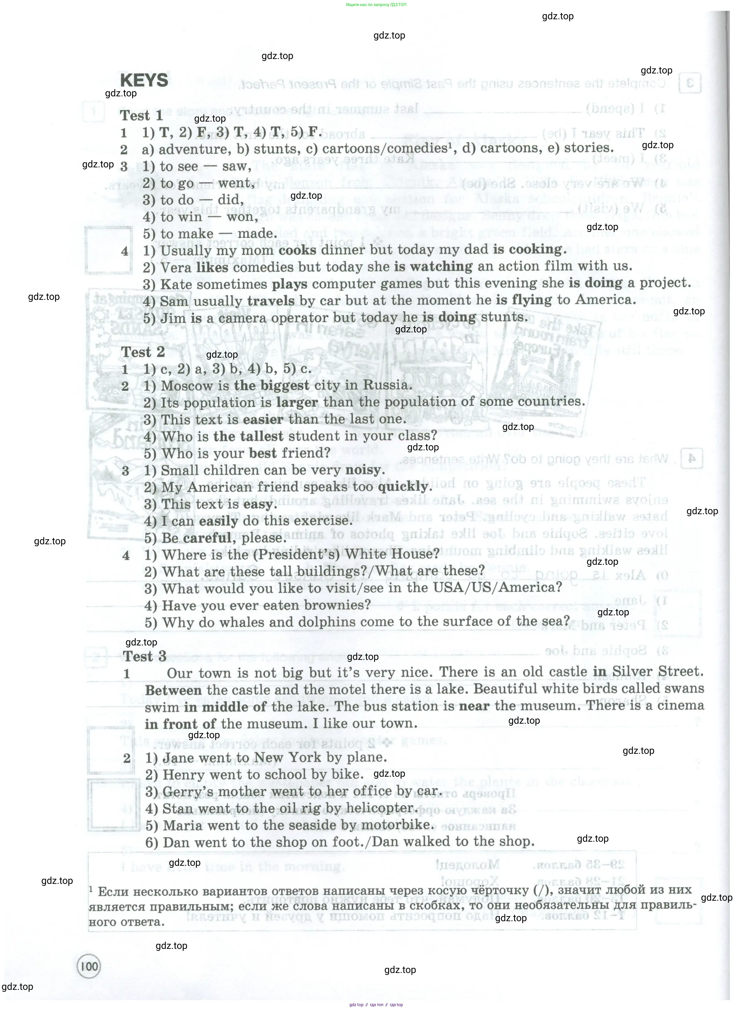 Английский язык (english), 5 класс Рабочая тетрадь (workbook), авторы: Вербицкая Мария Валерьевна (Verbitskaya Maria), Твердохлебова Ирина Петровна (Tverdohlebova Irina), Эббс Брайен (Abbs Brian), Уорелл Энн (Worrall Anne), Уорд Энн (Ward Ann), издательство Просвещение, Москва, 2023, страница 100
