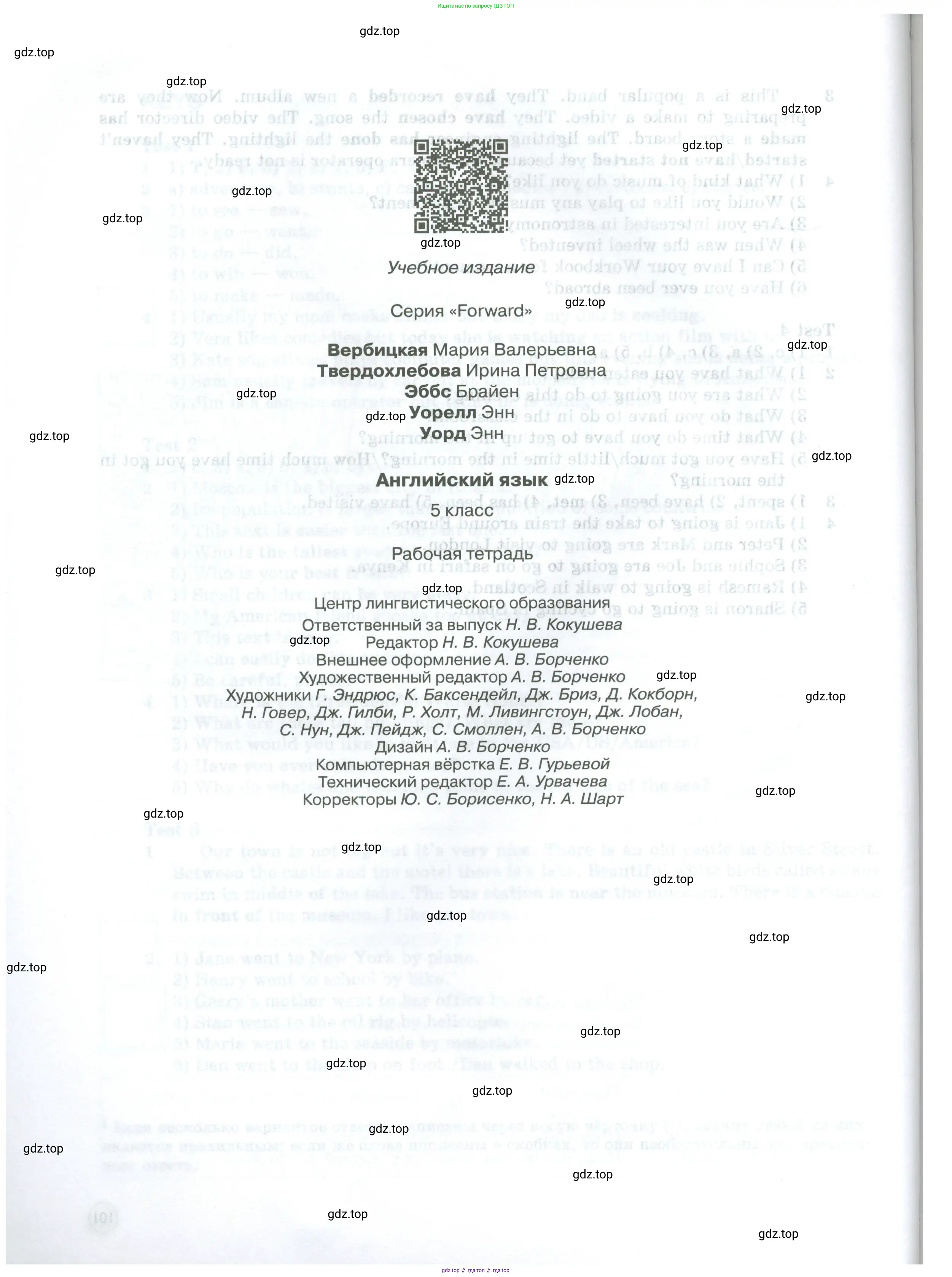 Английский язык (english), 5 класс Рабочая тетрадь (workbook), авторы: Вербицкая Мария Валерьевна (Verbitskaya Maria), Твердохлебова Ирина Петровна (Tverdohlebova Irina), Эббс Брайен (Abbs Brian), Уорелл Энн (Worrall Anne), Уорд Энн (Ward Ann), издательство Просвещение, Москва, 2023, страница 102