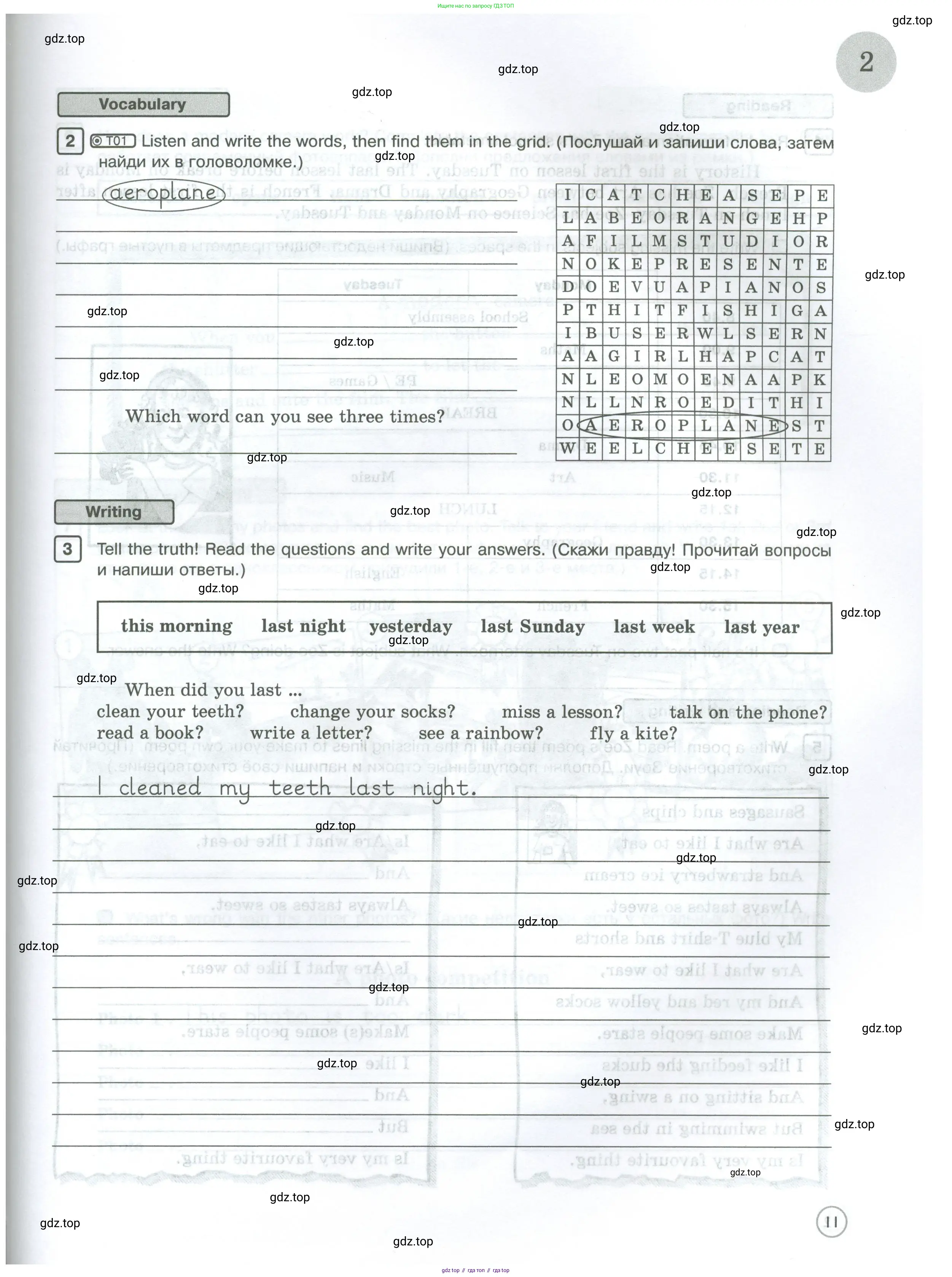 Английский язык (english), 5 класс Рабочая тетрадь (workbook), авторы: Вербицкая Мария Валерьевна (Verbitskaya Maria), Твердохлебова Ирина Петровна (Tverdohlebova Irina), Эббс Брайен (Abbs Brian), Уорелл Энн (Worrall Anne), Уорд Энн (Ward Ann), издательство Просвещение, Москва, 2023, страница 11