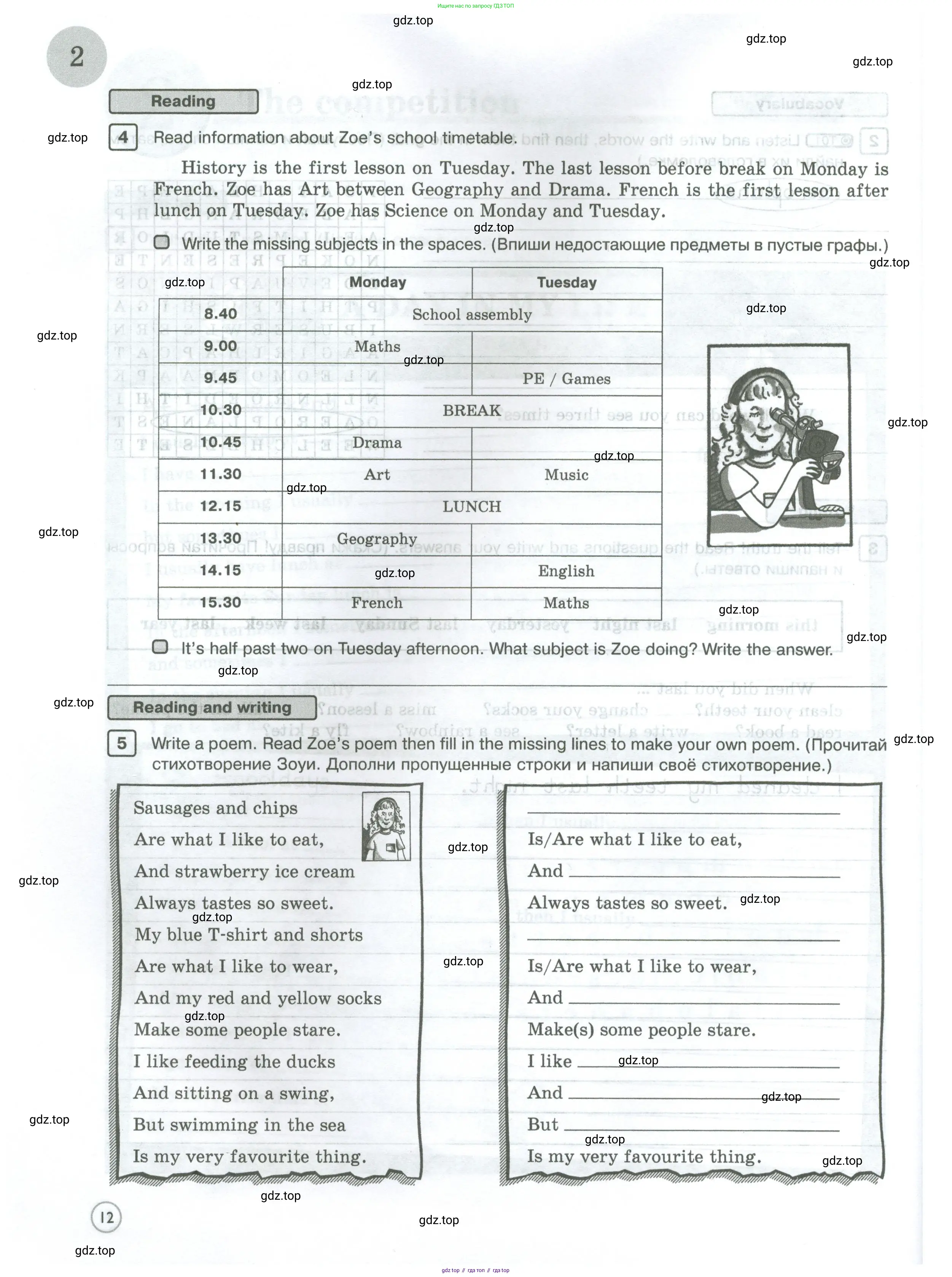 Английский язык (english), 5 класс Рабочая тетрадь (workbook), авторы: Вербицкая Мария Валерьевна (Verbitskaya Maria), Твердохлебова Ирина Петровна (Tverdohlebova Irina), Эббс Брайен (Abbs Brian), Уорелл Энн (Worrall Anne), Уорд Энн (Ward Ann), издательство Просвещение, Москва, 2023, страница 12