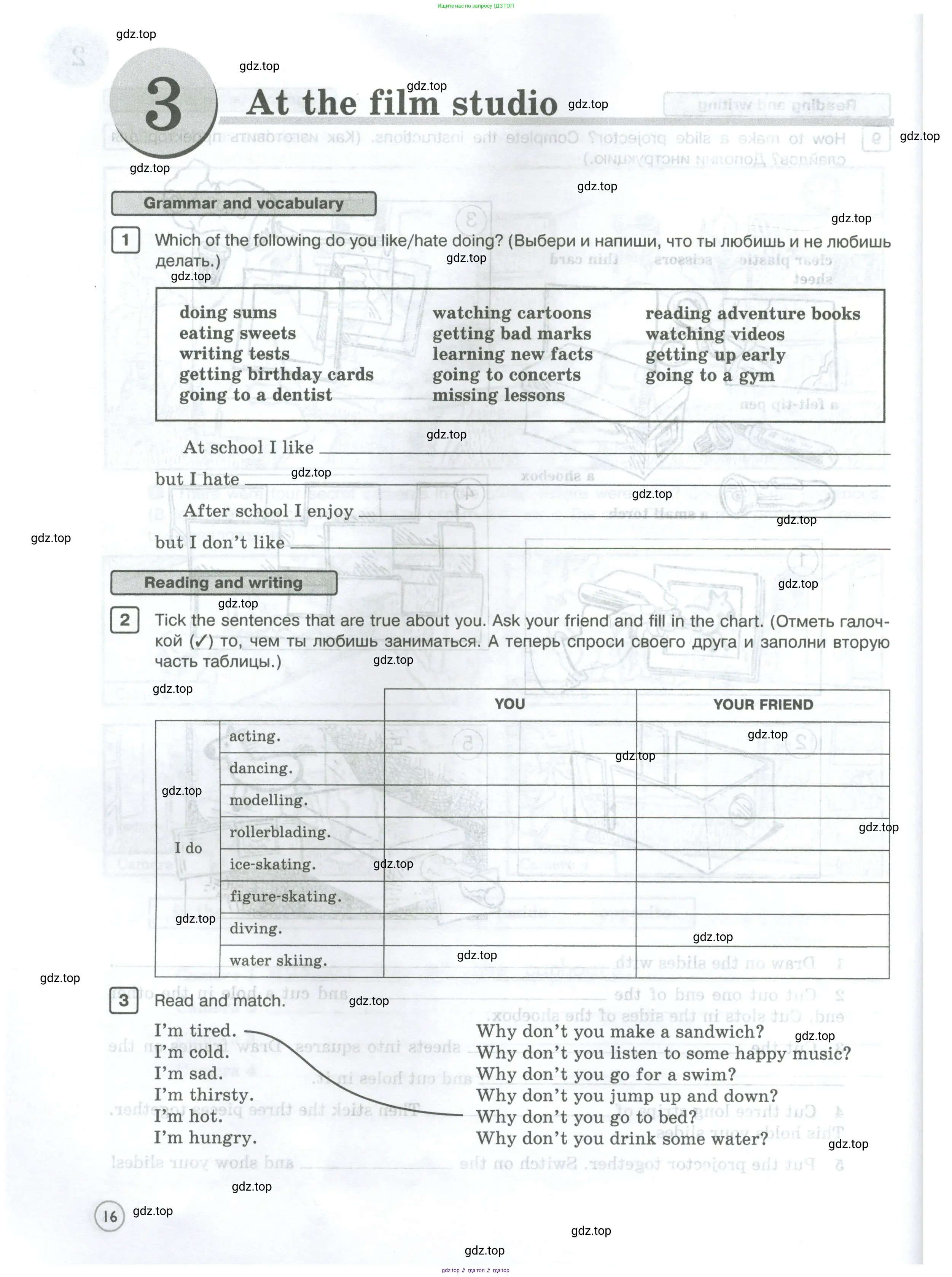 Английский язык (english), 5 класс Рабочая тетрадь (workbook), авторы: Вербицкая Мария Валерьевна (Verbitskaya Maria), Твердохлебова Ирина Петровна (Tverdohlebova Irina), Эббс Брайен (Abbs Brian), Уорелл Энн (Worrall Anne), Уорд Энн (Ward Ann), издательство Просвещение, Москва, 2023, страница 16