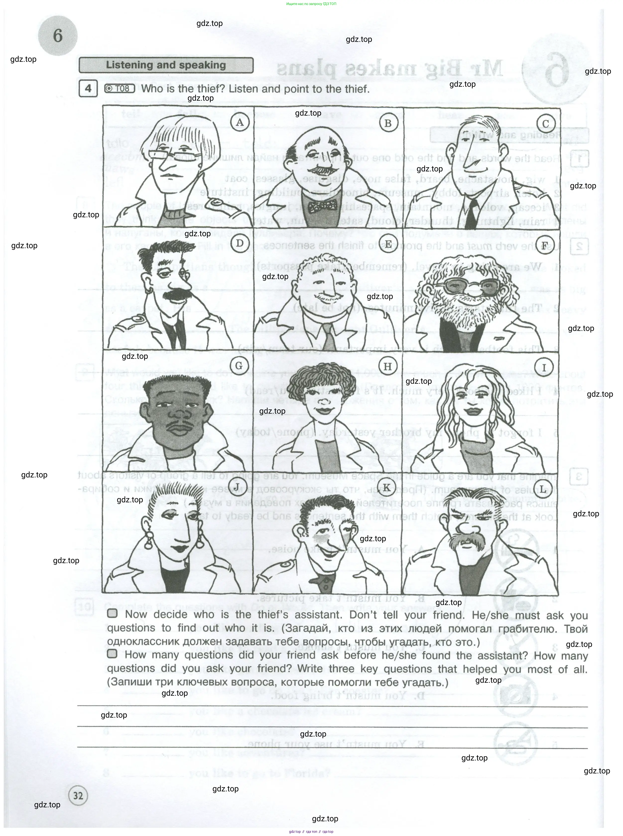 Английский язык (english), 5 класс Рабочая тетрадь (workbook), авторы: Вербицкая Мария Валерьевна (Verbitskaya Maria), Твердохлебова Ирина Петровна (Tverdohlebova Irina), Эббс Брайен (Abbs Brian), Уорелл Энн (Worrall Anne), Уорд Энн (Ward Ann), издательство Просвещение, Москва, 2023, страница 32