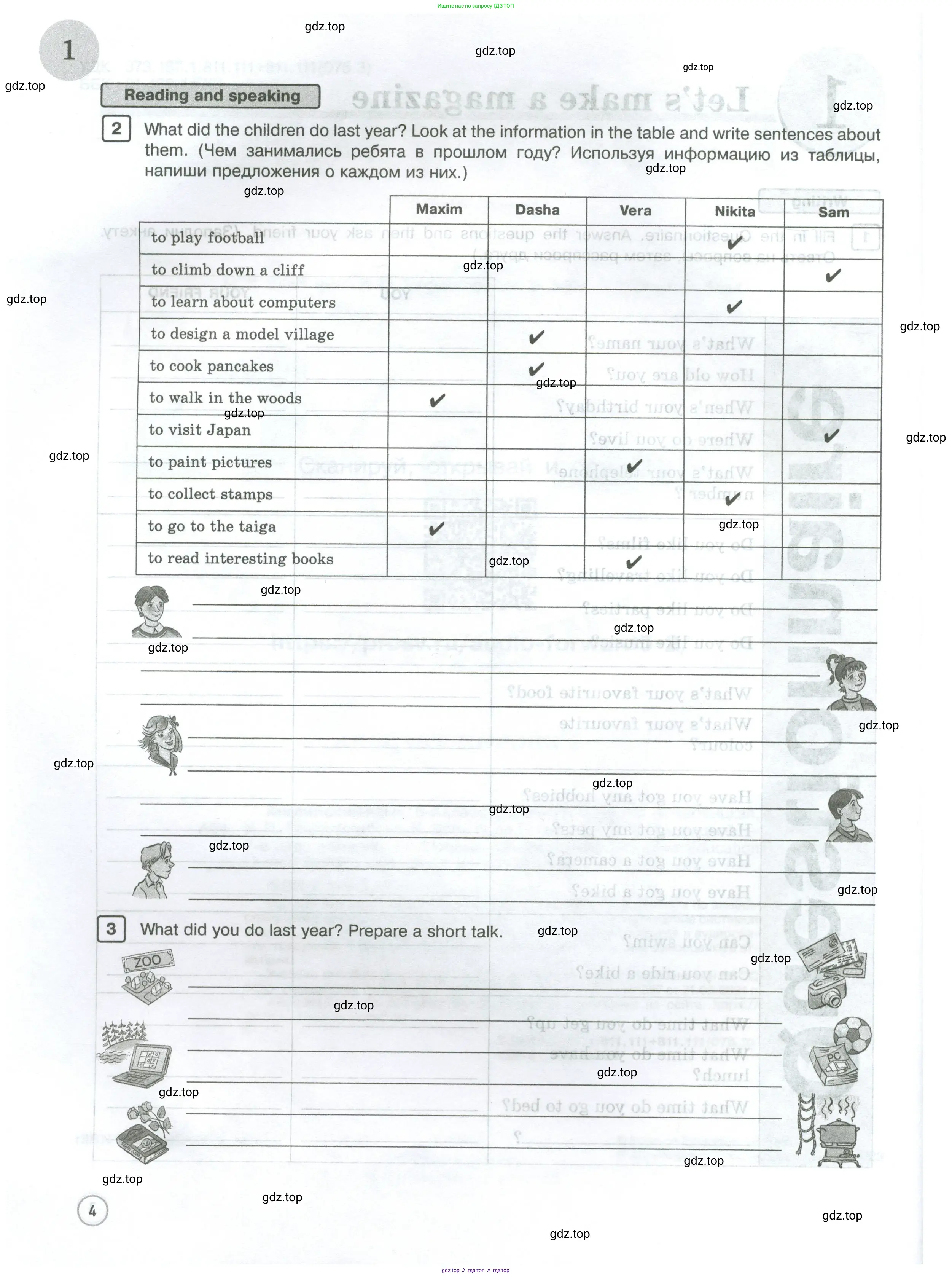 Английский язык (english), 5 класс Рабочая тетрадь (workbook), авторы: Вербицкая Мария Валерьевна (Verbitskaya Maria), Твердохлебова Ирина Петровна (Tverdohlebova Irina), Эббс Брайен (Abbs Brian), Уорелл Энн (Worrall Anne), Уорд Энн (Ward Ann), издательство Просвещение, Москва, 2023, страница 4