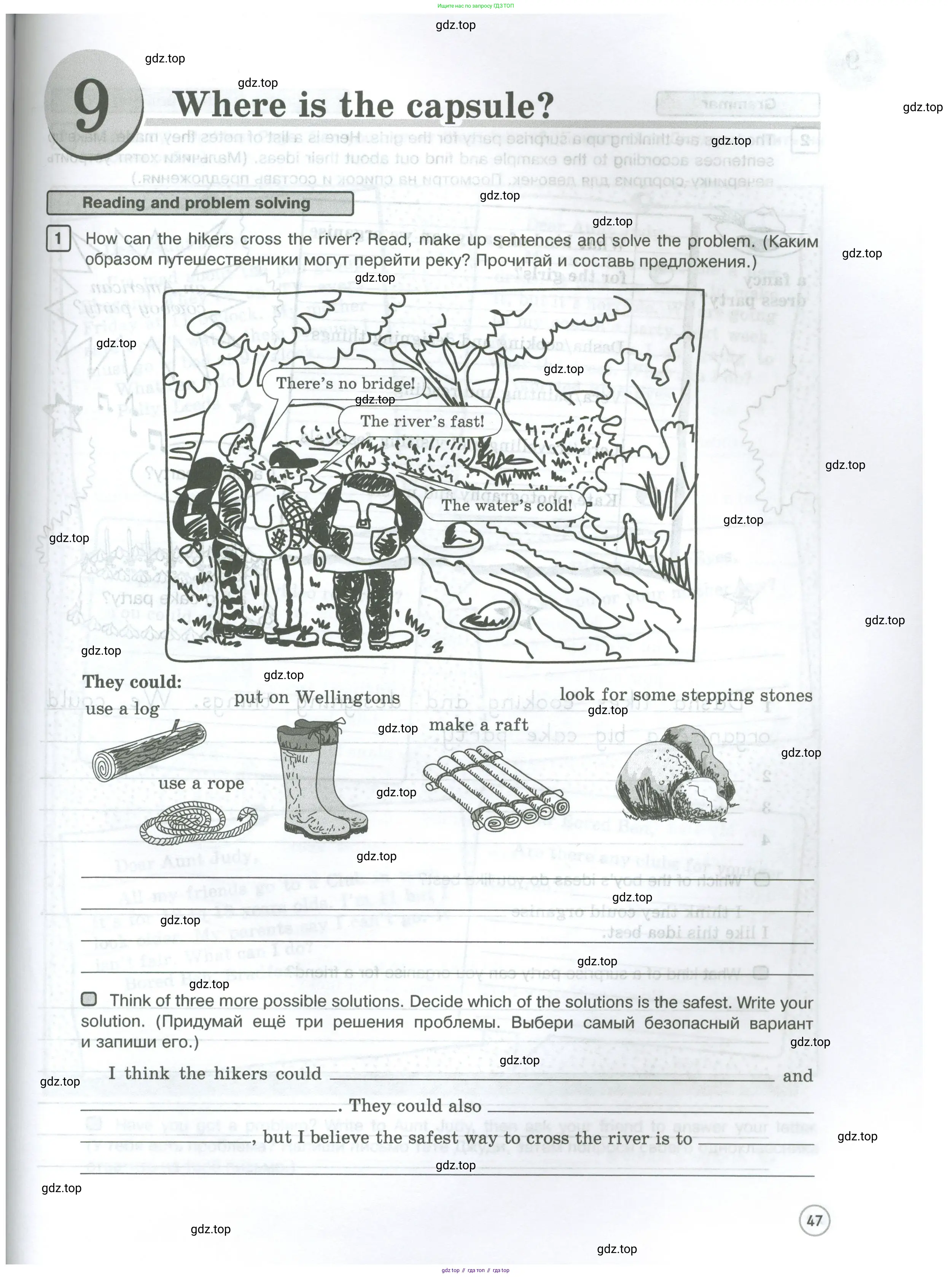 Английский язык (english), 5 класс Рабочая тетрадь (workbook), авторы: Вербицкая Мария Валерьевна (Verbitskaya Maria), Твердохлебова Ирина Петровна (Tverdohlebova Irina), Эббс Брайен (Abbs Brian), Уорелл Энн (Worrall Anne), Уорд Энн (Ward Ann), издательство Просвещение, Москва, 2023, страница 47