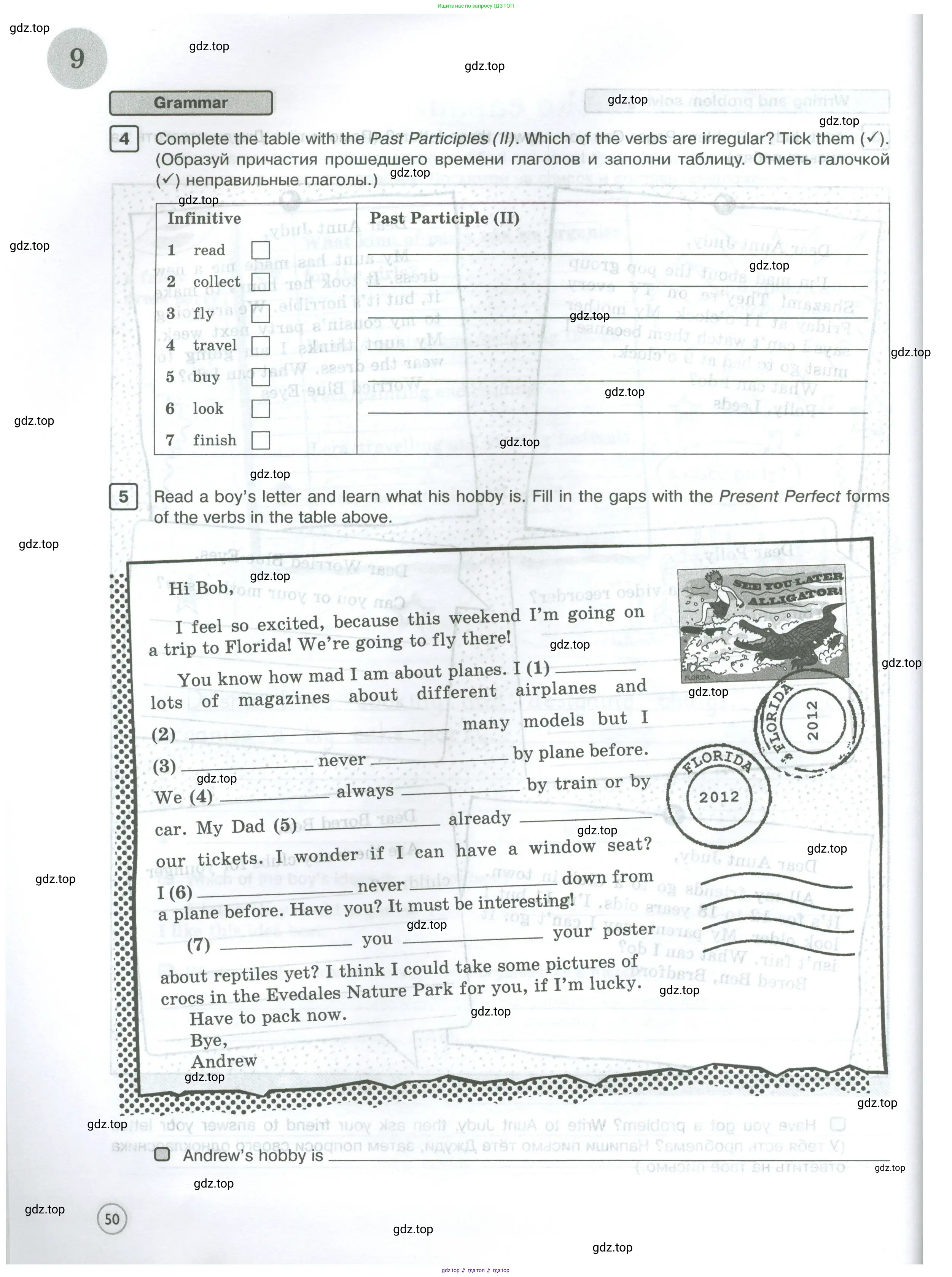 Английский язык (english), 5 класс Рабочая тетрадь (workbook), авторы: Вербицкая Мария Валерьевна (Verbitskaya Maria), Твердохлебова Ирина Петровна (Tverdohlebova Irina), Эббс Брайен (Abbs Brian), Уорелл Энн (Worrall Anne), Уорд Энн (Ward Ann), издательство Просвещение, Москва, 2023, страница 50
