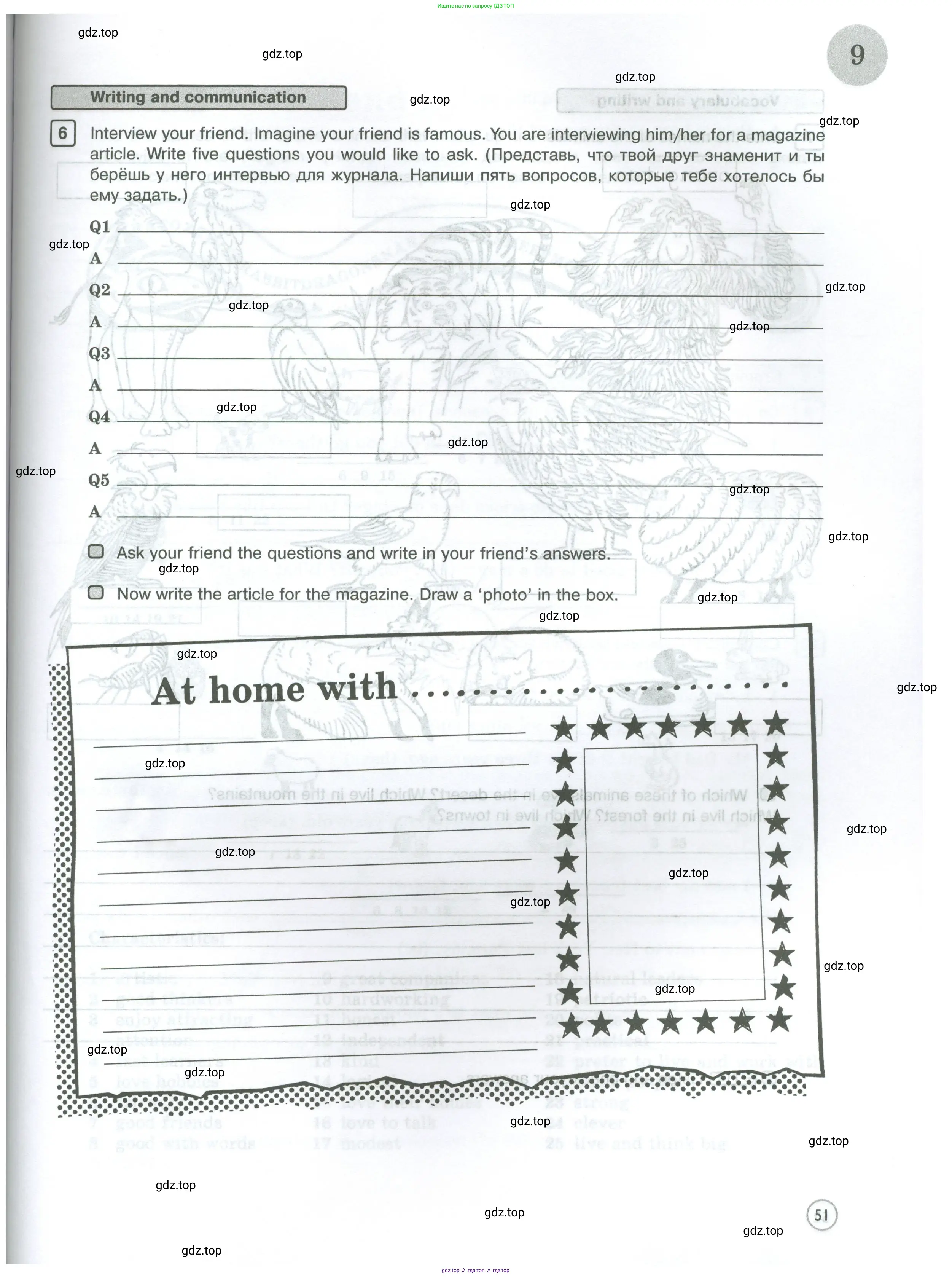 Английский язык (english), 5 класс Рабочая тетрадь (workbook), авторы: Вербицкая Мария Валерьевна (Verbitskaya Maria), Твердохлебова Ирина Петровна (Tverdohlebova Irina), Эббс Брайен (Abbs Brian), Уорелл Энн (Worrall Anne), Уорд Энн (Ward Ann), издательство Просвещение, Москва, 2023, страница 51