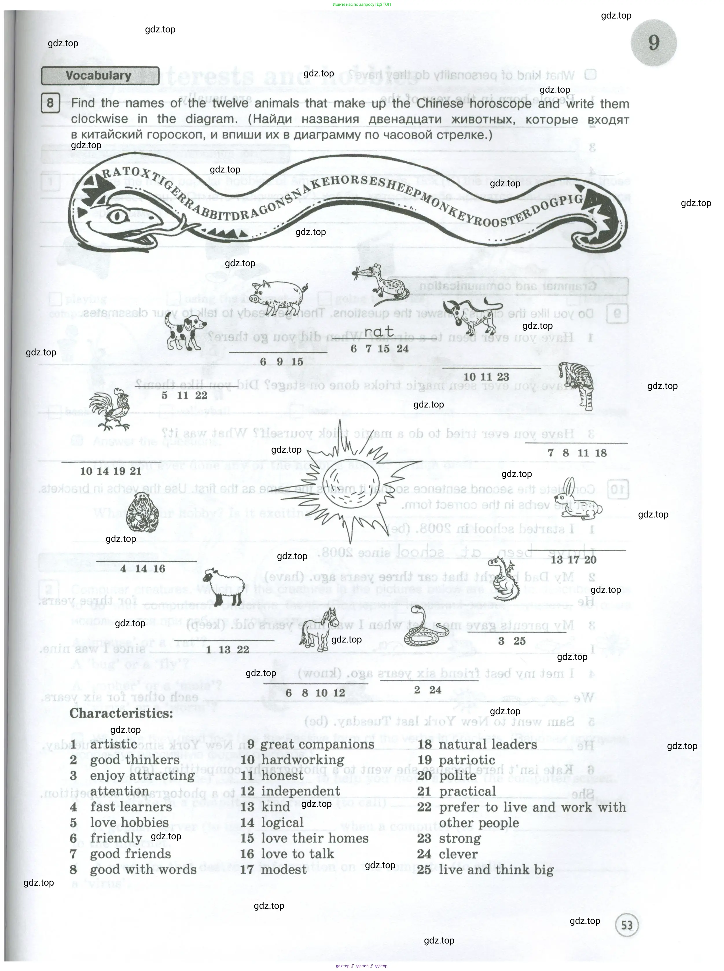 Английский язык (english), 5 класс Рабочая тетрадь (workbook), авторы: Вербицкая Мария Валерьевна (Verbitskaya Maria), Твердохлебова Ирина Петровна (Tverdohlebova Irina), Эббс Брайен (Abbs Brian), Уорелл Энн (Worrall Anne), Уорд Энн (Ward Ann), издательство Просвещение, Москва, 2023, страница 53
